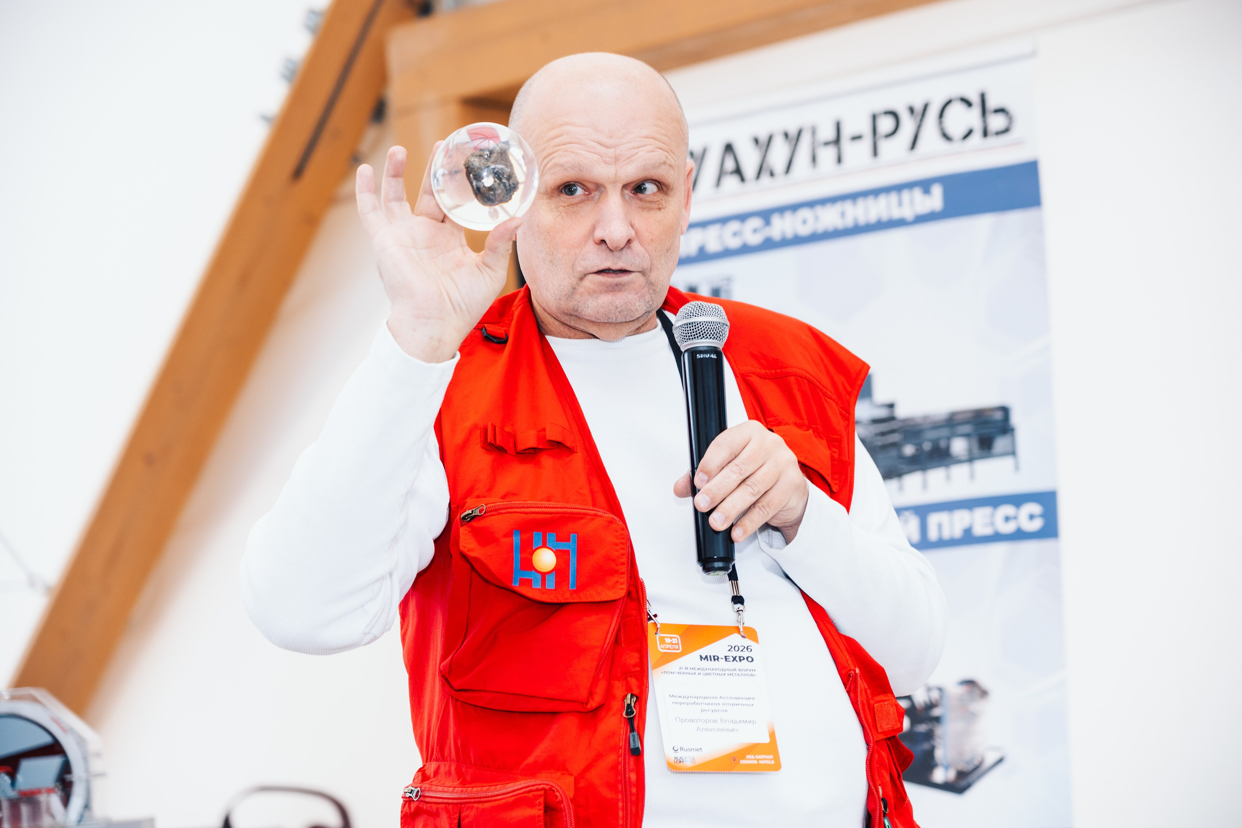 21 Ежегодный форум «ЛОМ ЧЁРНЫХ И ЦВЕТНЫХ МЕТАЛЛОВ» — MIR-EXPO 2026. Репортажный фотограф в Москве Легкая Софья