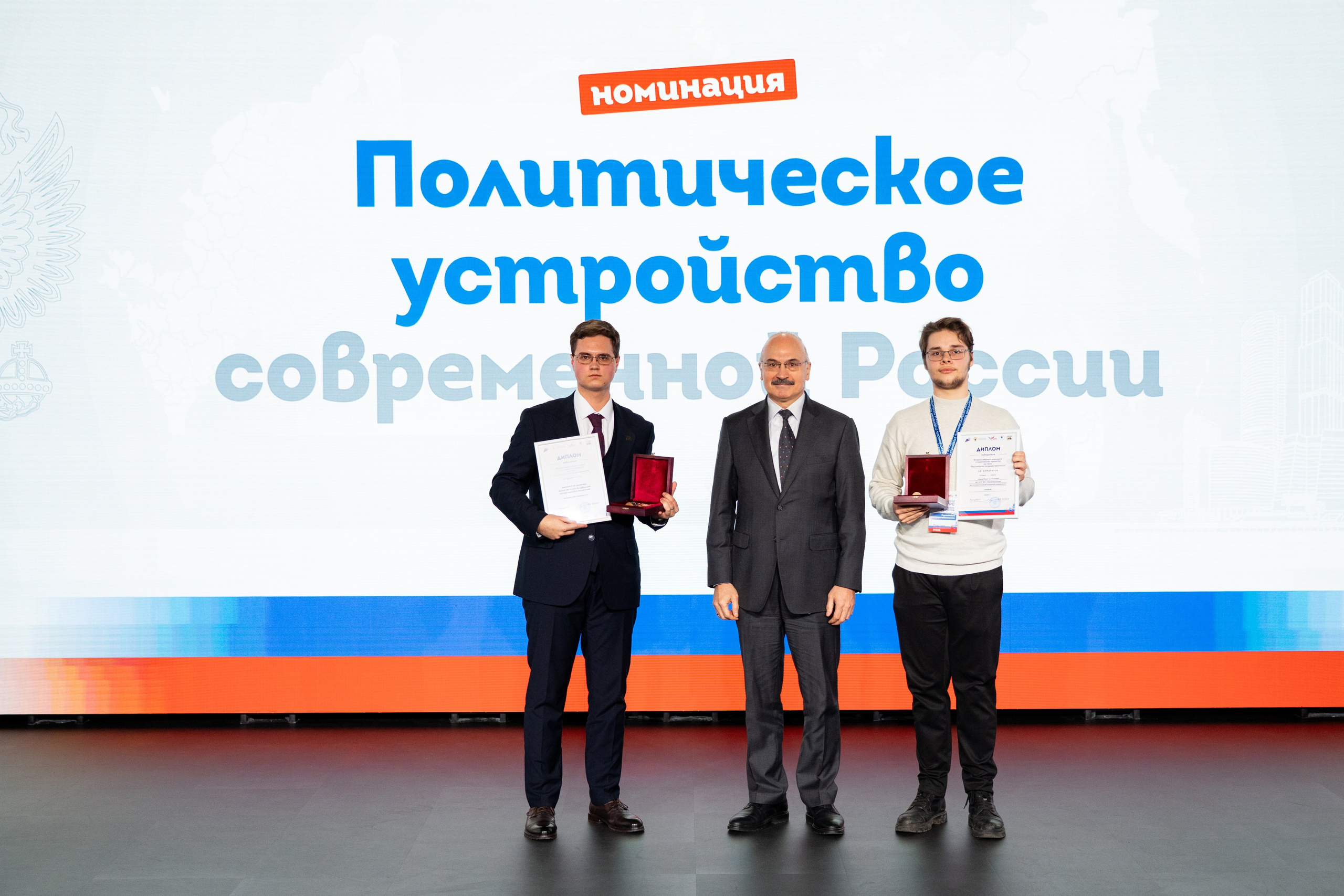 Финал Всероссийского конкурса студенческих проектов «Российская государственность». Репортажный фотограф в Москве Легкая Софья