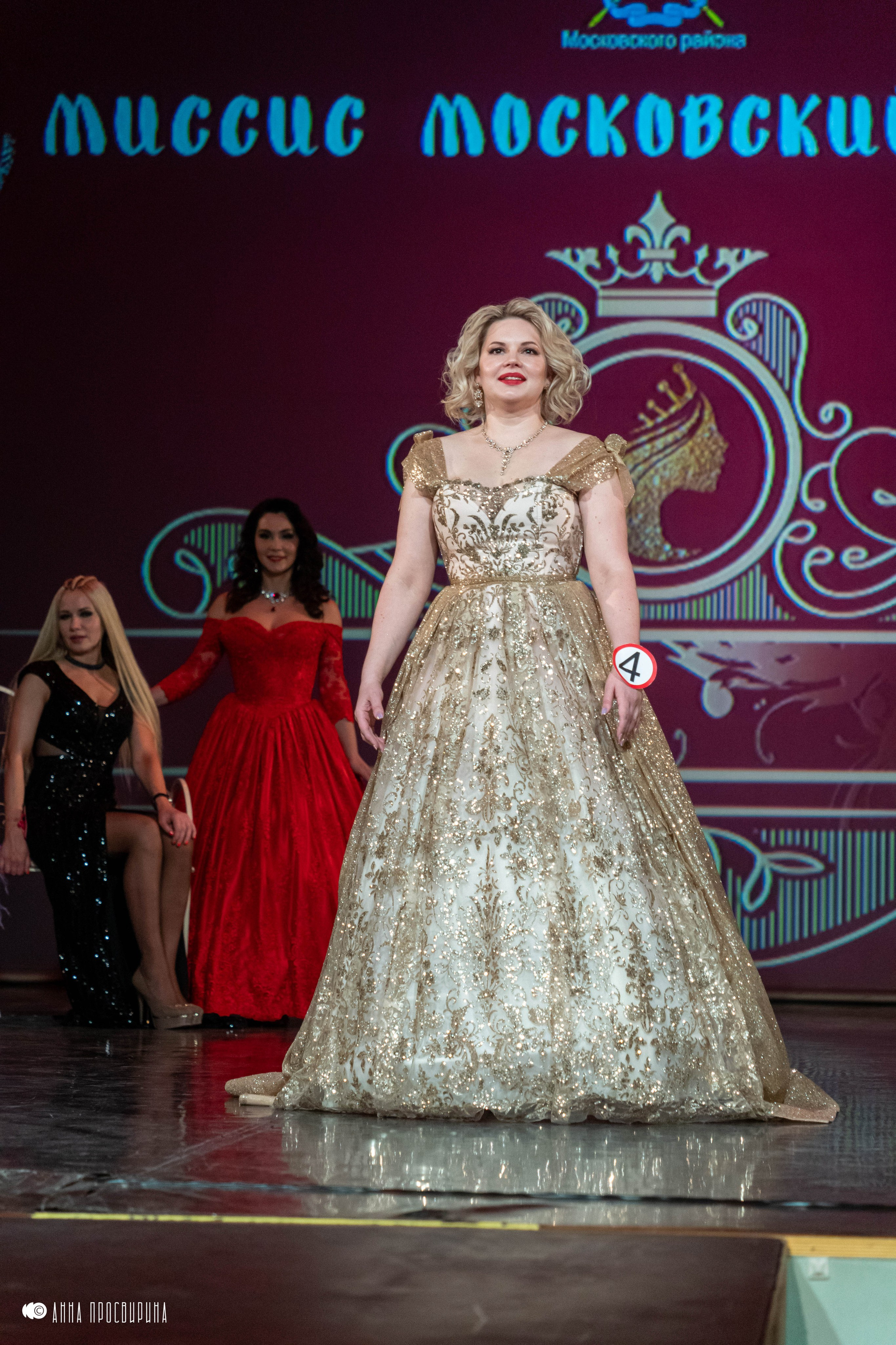 Финал конкурса «Миссис Московский район». Ваш фотограф в Санкт-Петербурге Анна Просвирина