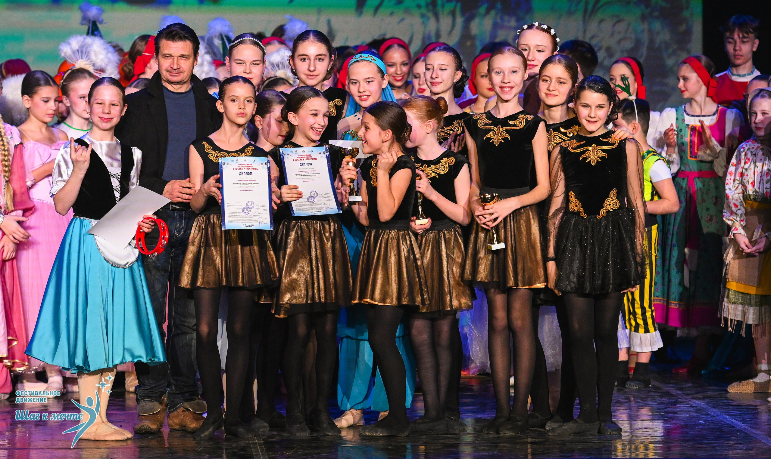 17.01.2026 «Шаг к мечте» Всероссийский фестиваль-конкурс «В гостях у Костромы». Медиастудия Фото Концепт