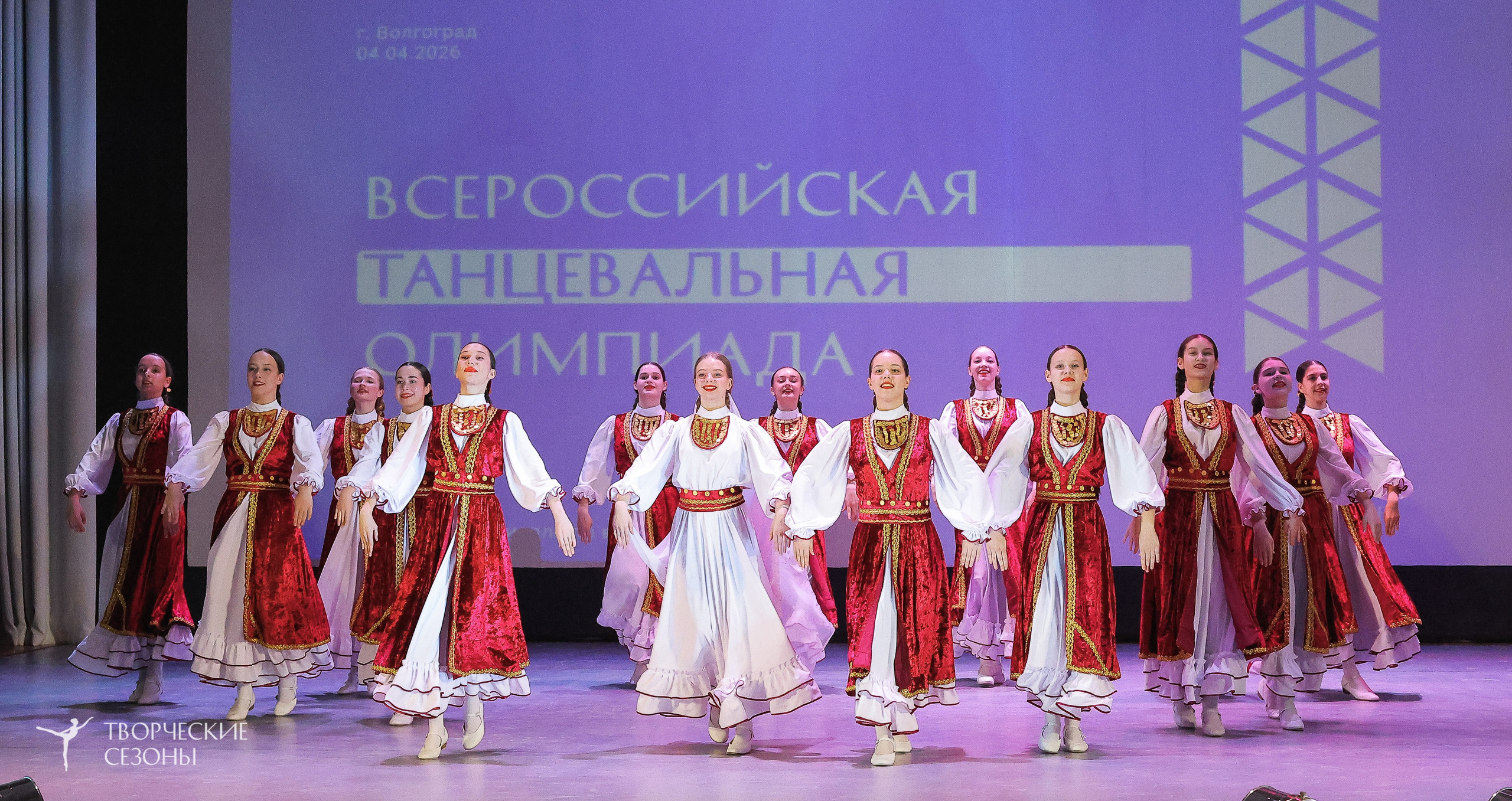 04.04.2026 III Конкурс-фестиваль «Всероссийская Танцевальная Олимпиада. Волгоград». Медиастудия Фото Концепт