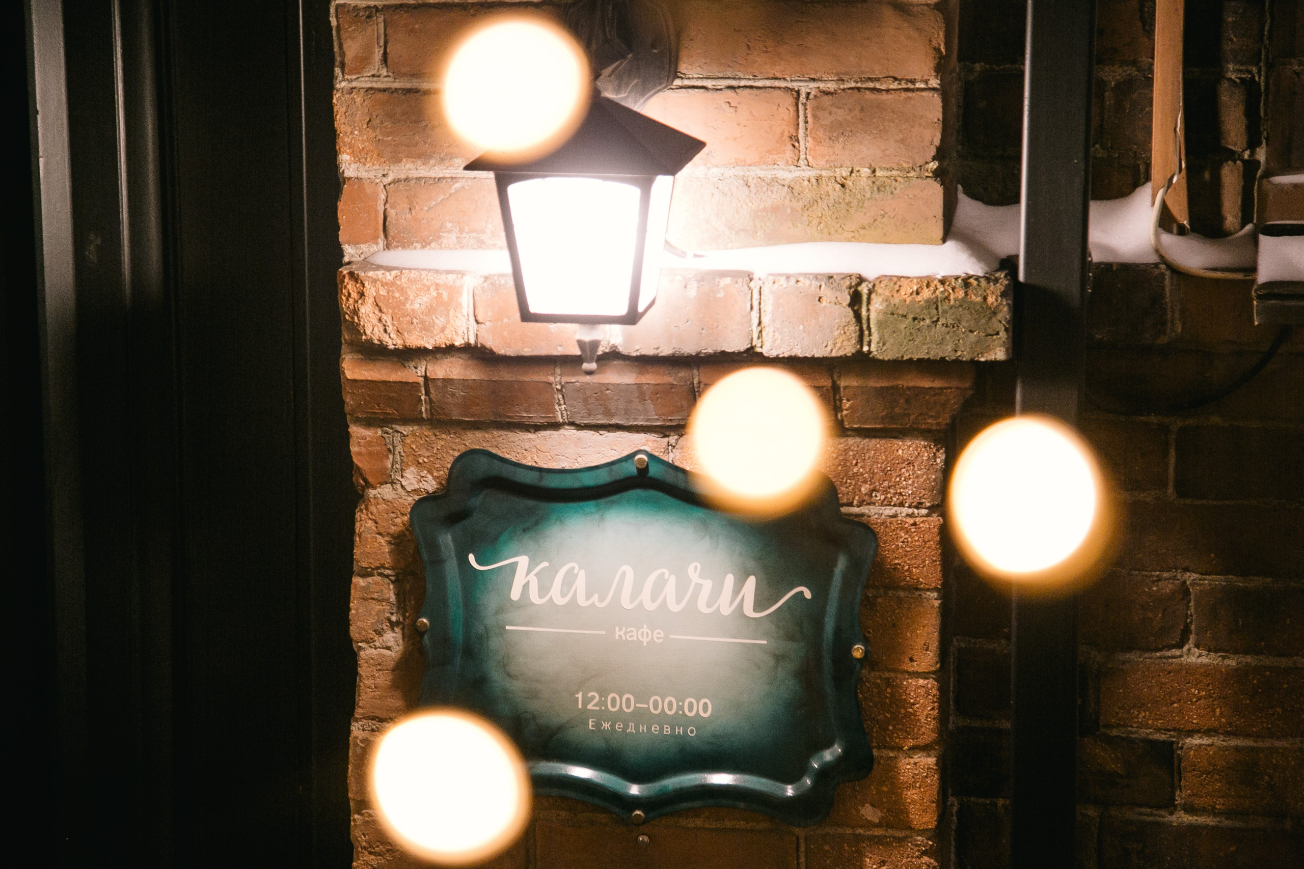 День Рождения в Калачах. Фото и Видео в Сочи | Власкина Маргарита