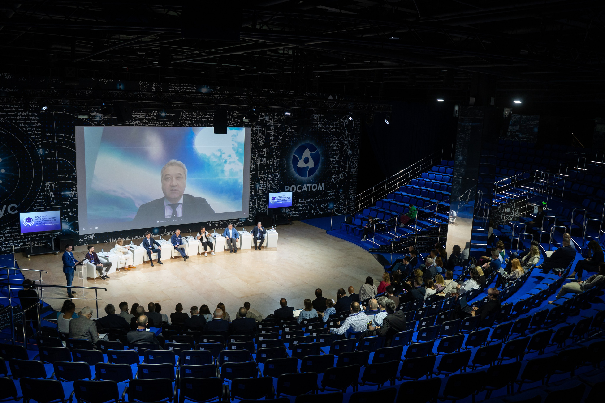 Дальный фото план спикеров со встречи