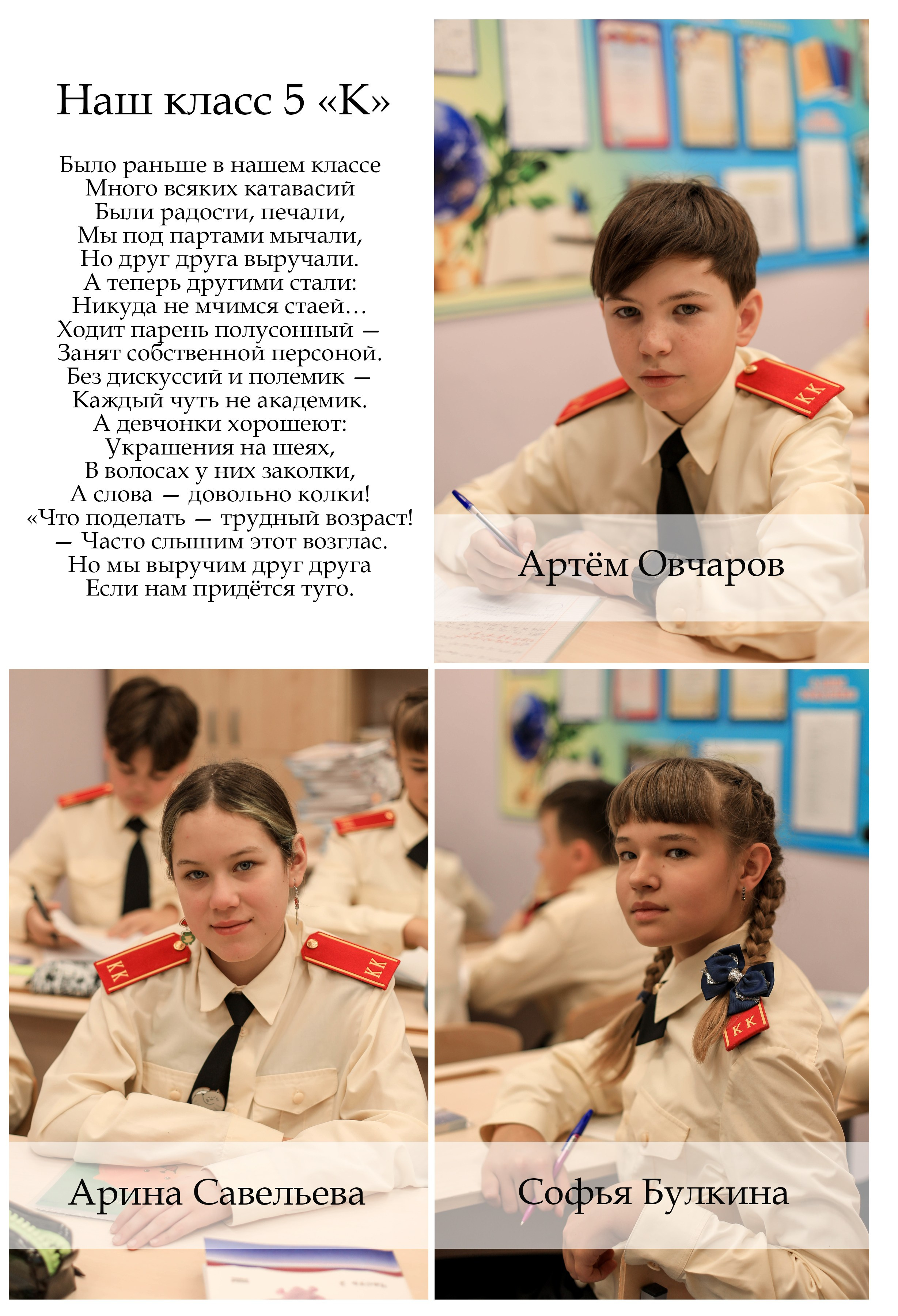 5 класс К. Контент фотограф в Москве Екатерина Михно