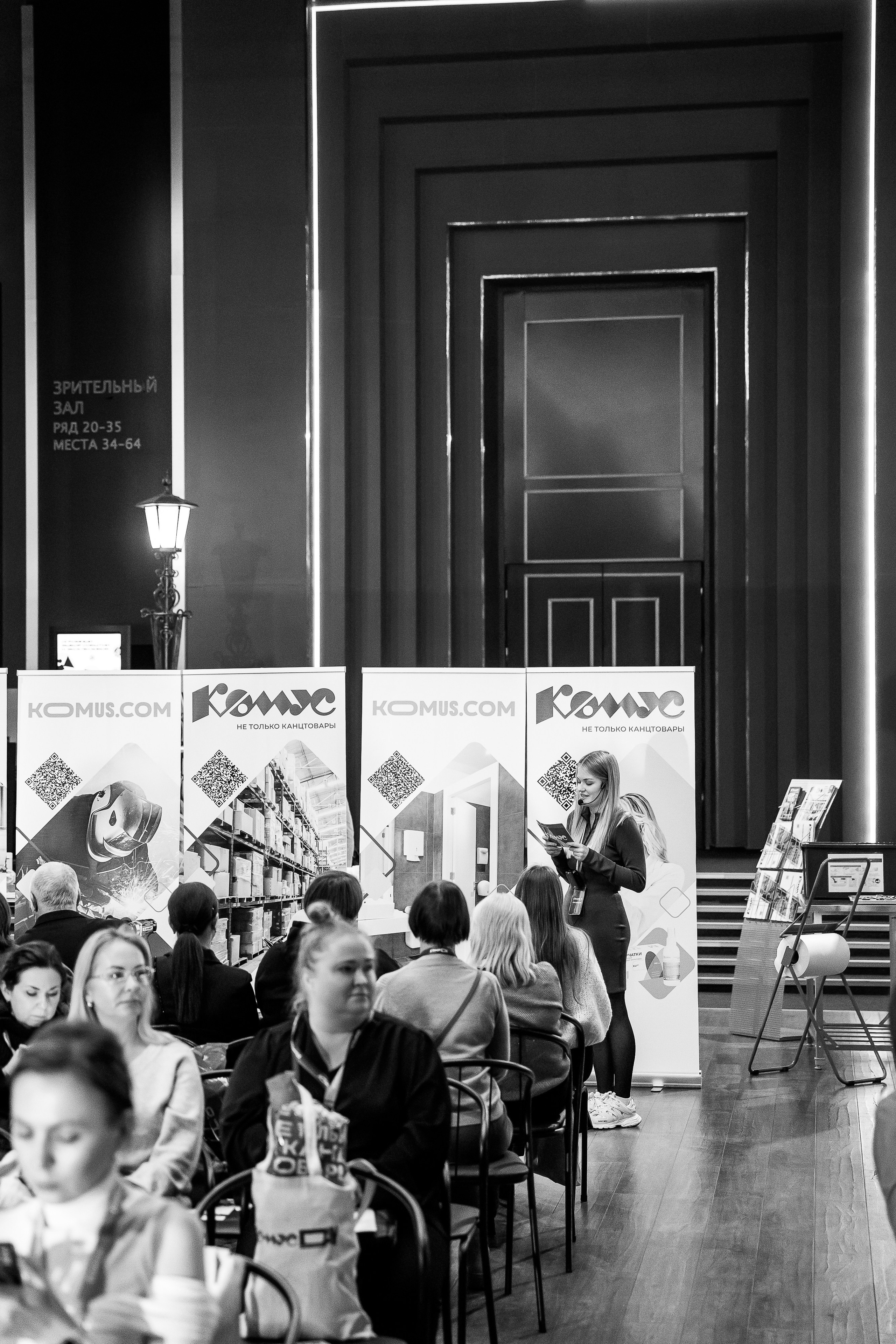 Комус Day Московский Дворец Молодежи