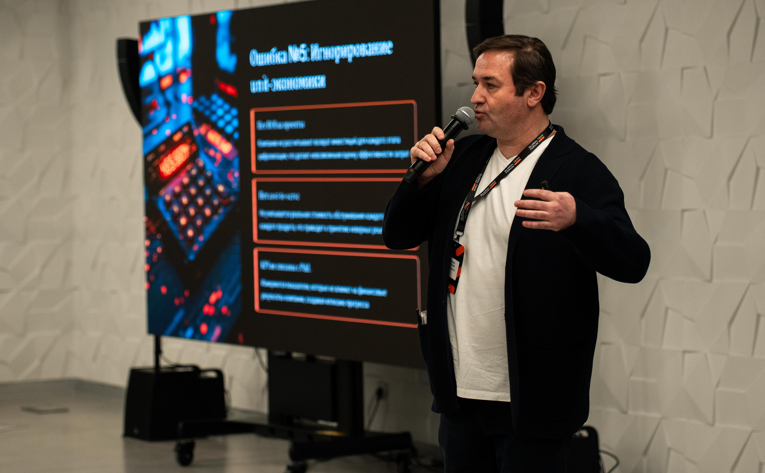 Global Tech Forum 27.03.2026. Коммерческий и художественный фотограф и видеограф в Москве Арсений Тургенев