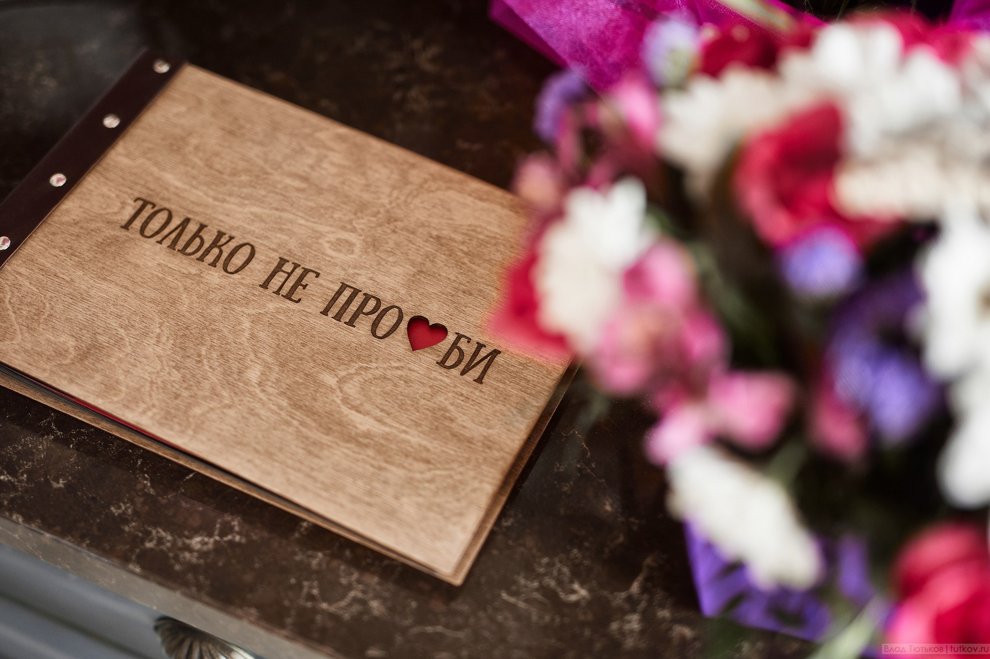 Екатерина и Леонид. Свадебная фотосъёмка в Брянске | Влад и Ирина Тютьковы