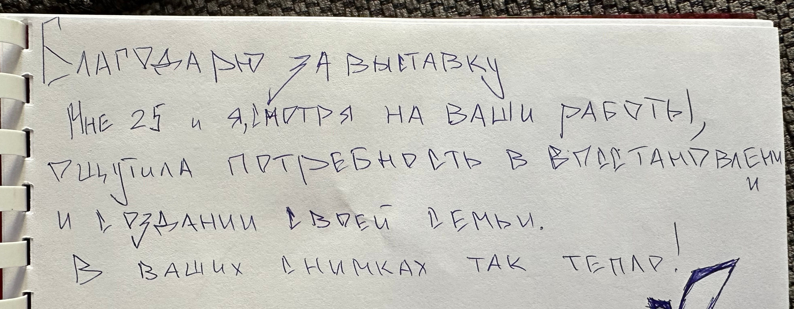 Персональная выставка в галерее Арт Муза (Санкт-Петербург). Семейный фотограф в Москве Марина Аргунова