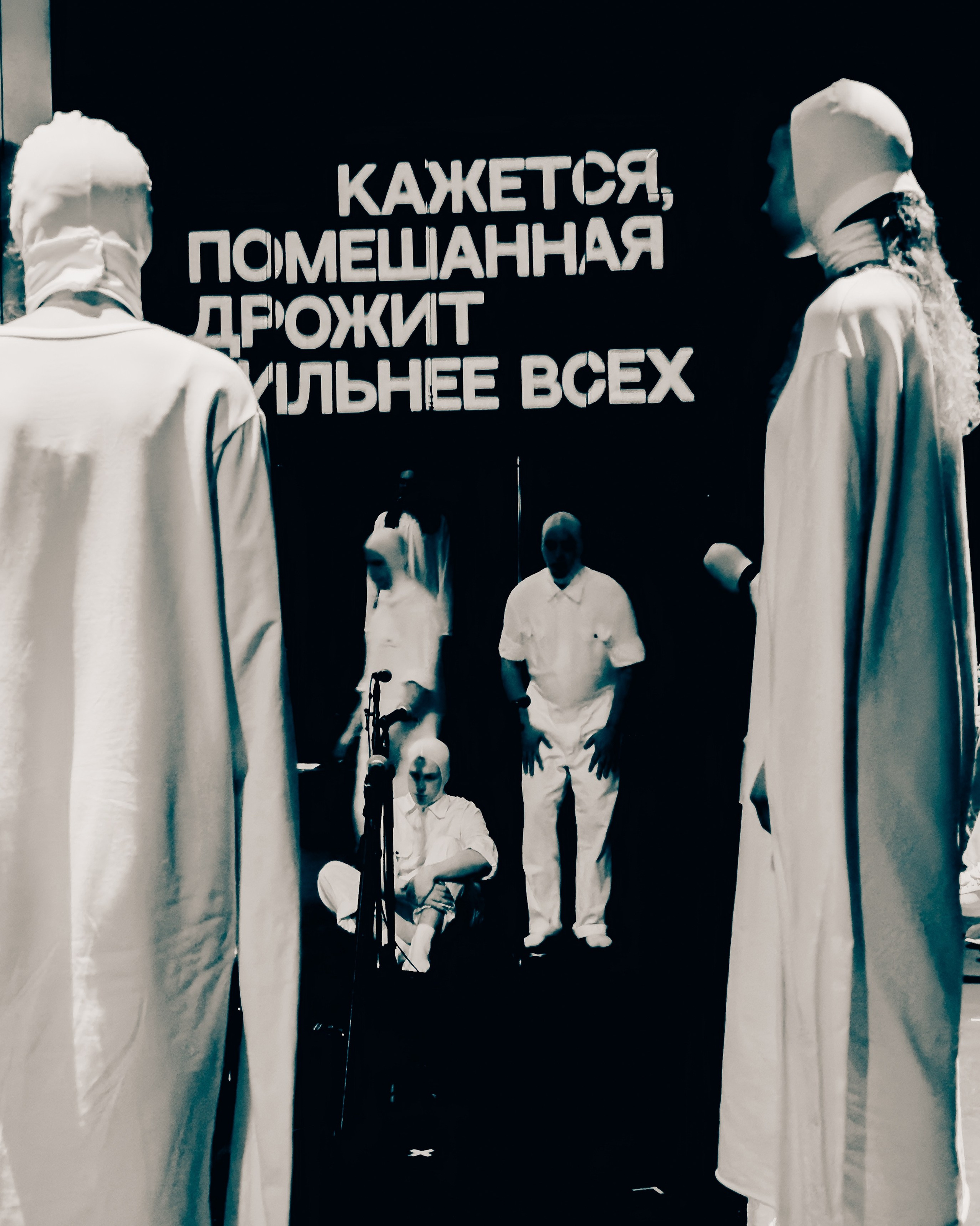 Attaque De Panique «Les Aveugles». RUSLAN ROZANOV