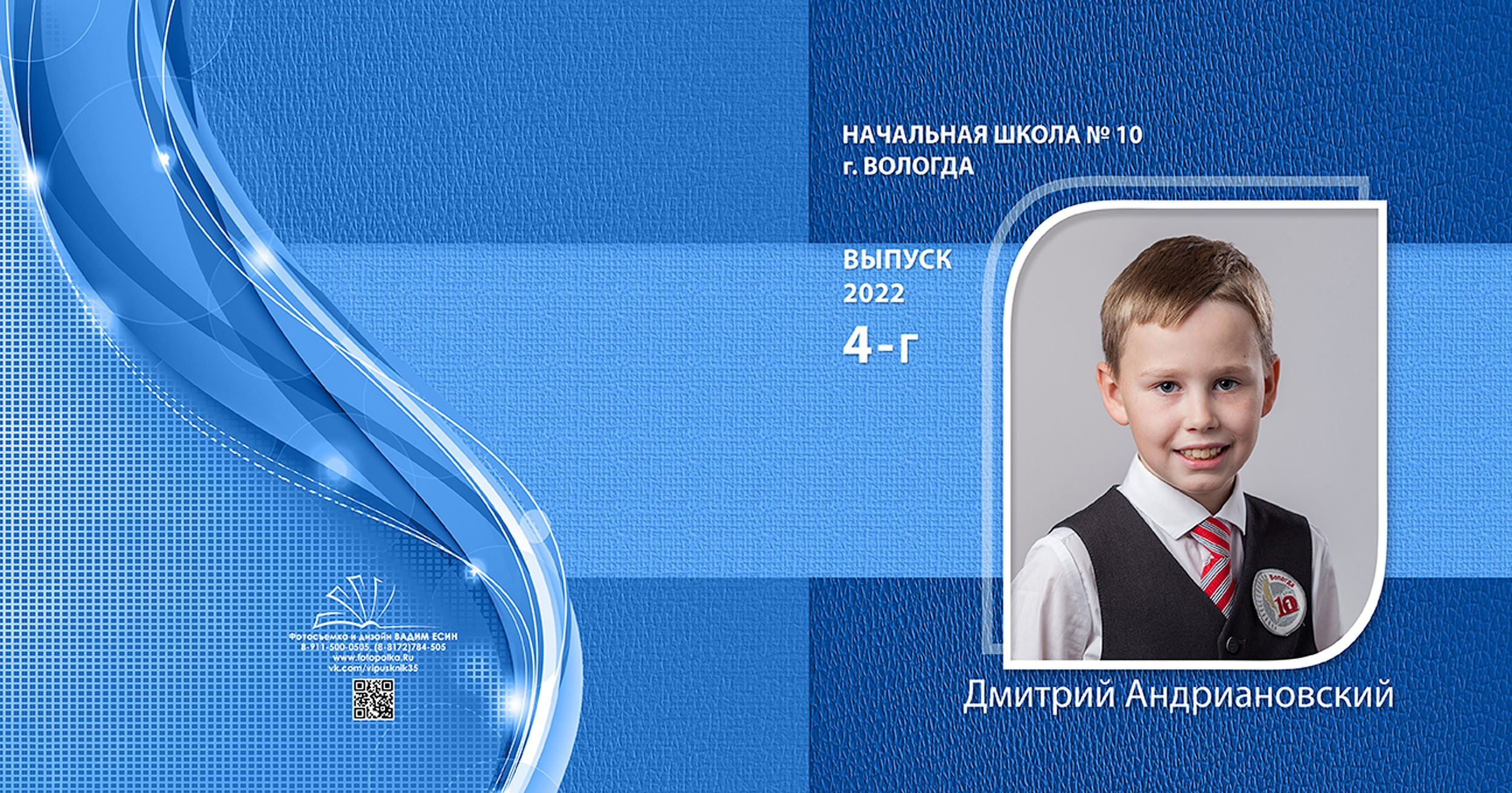 Выпускной альбом для выпускников детского сада в Вологде