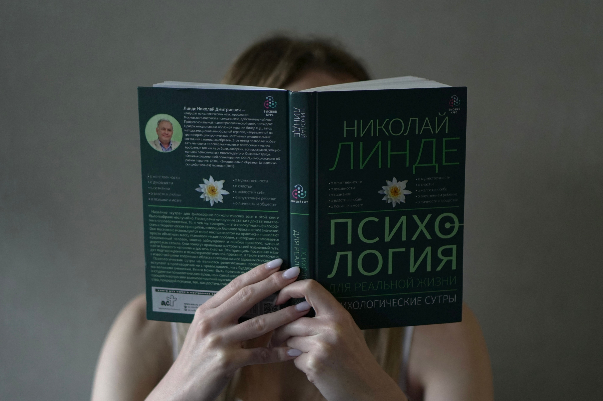 Психолог_контент-съёмка. Фотограф Санкт-Петербург