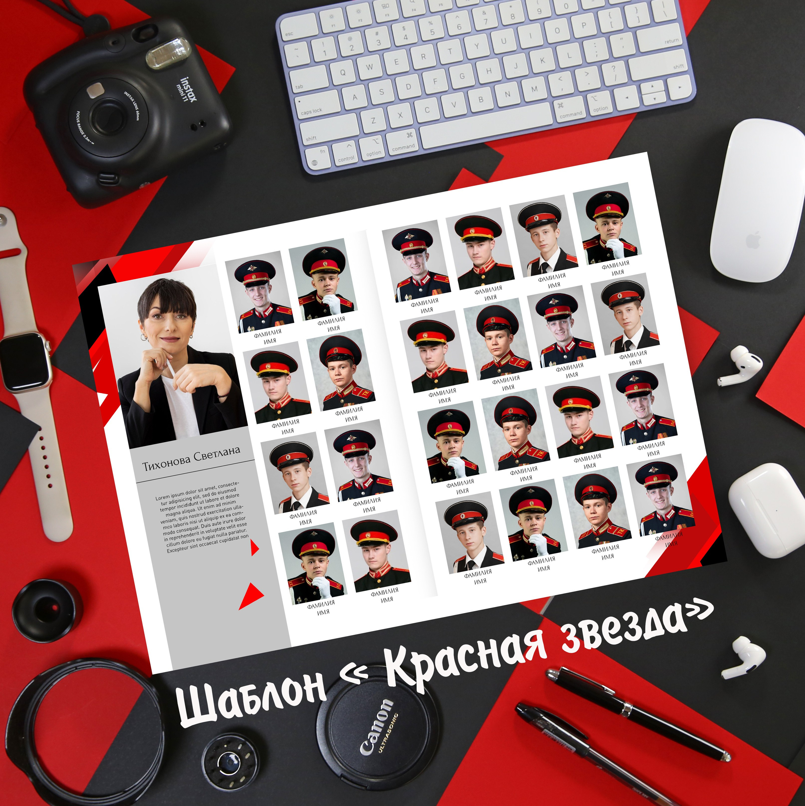 Шаблоны. Выпускные альбомы в Крыму