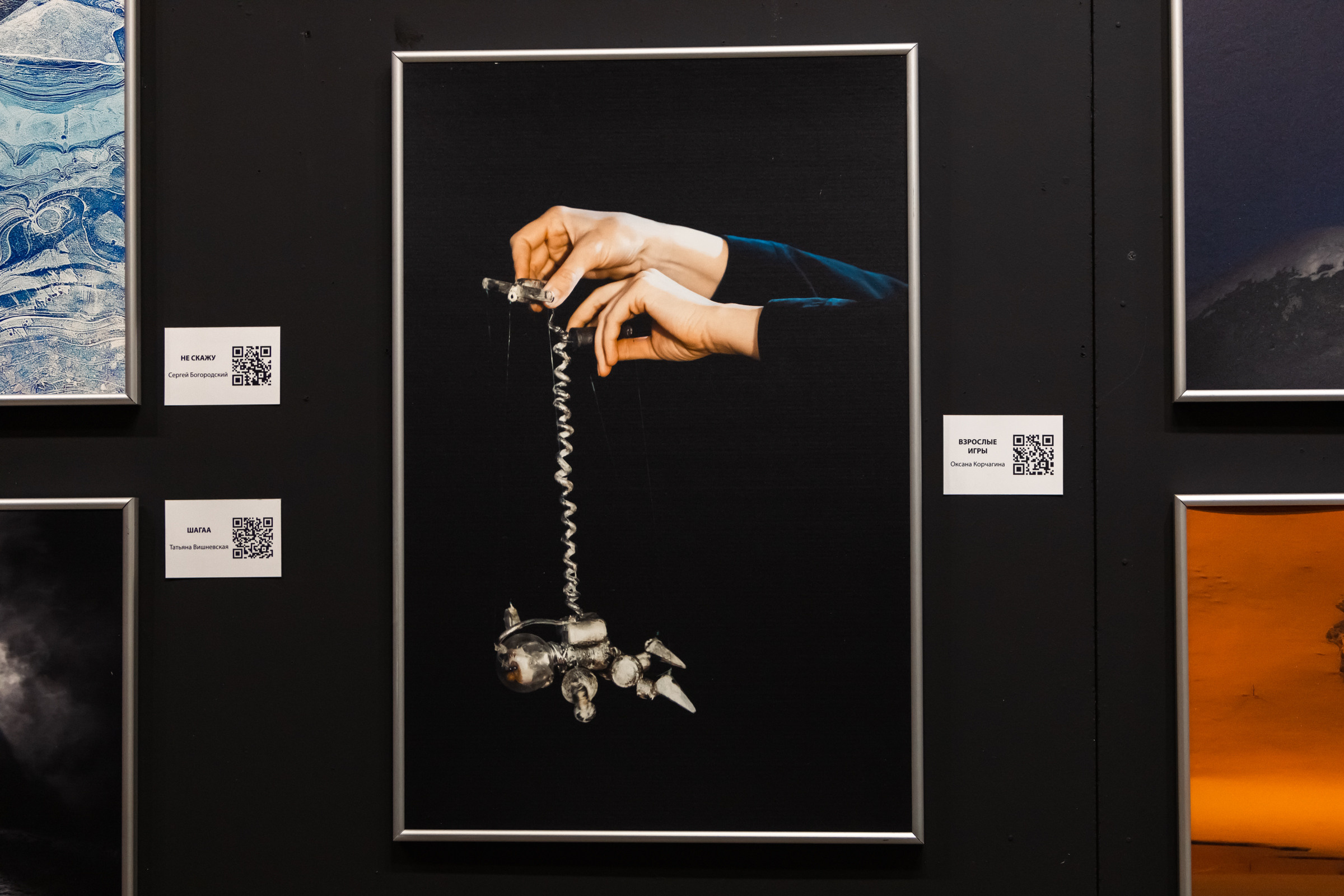 Выставка «МОЙ КОСМОС». Фотограф в Красноярске Оксана Корчагина