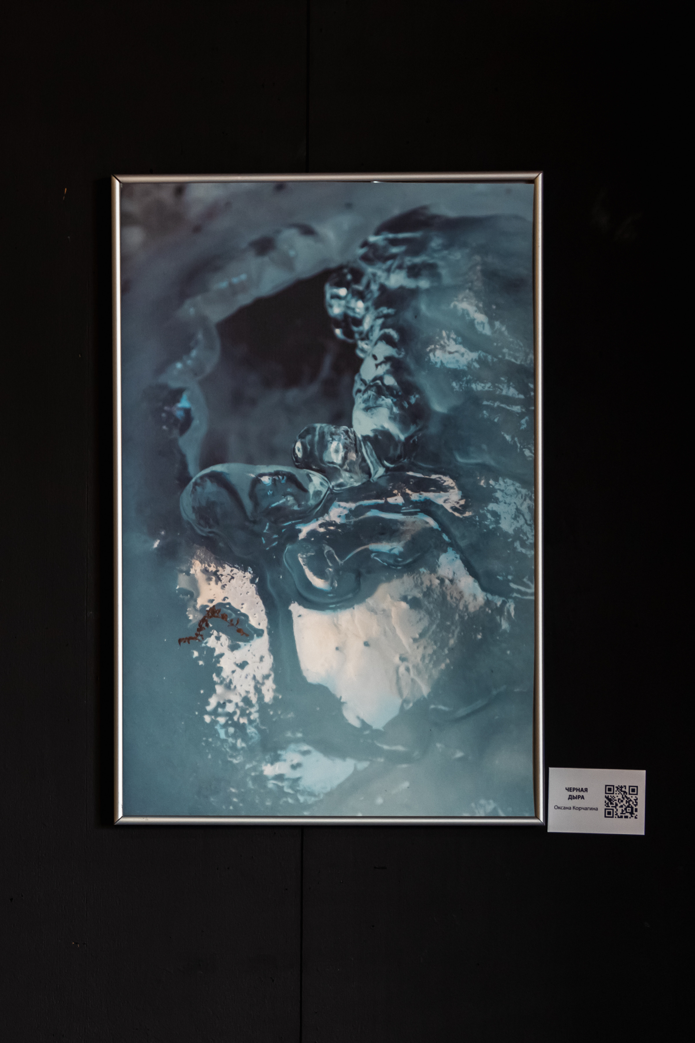 Выставка «МОЙ КОСМОС». Фотограф в Красноярске Оксана Корчагина