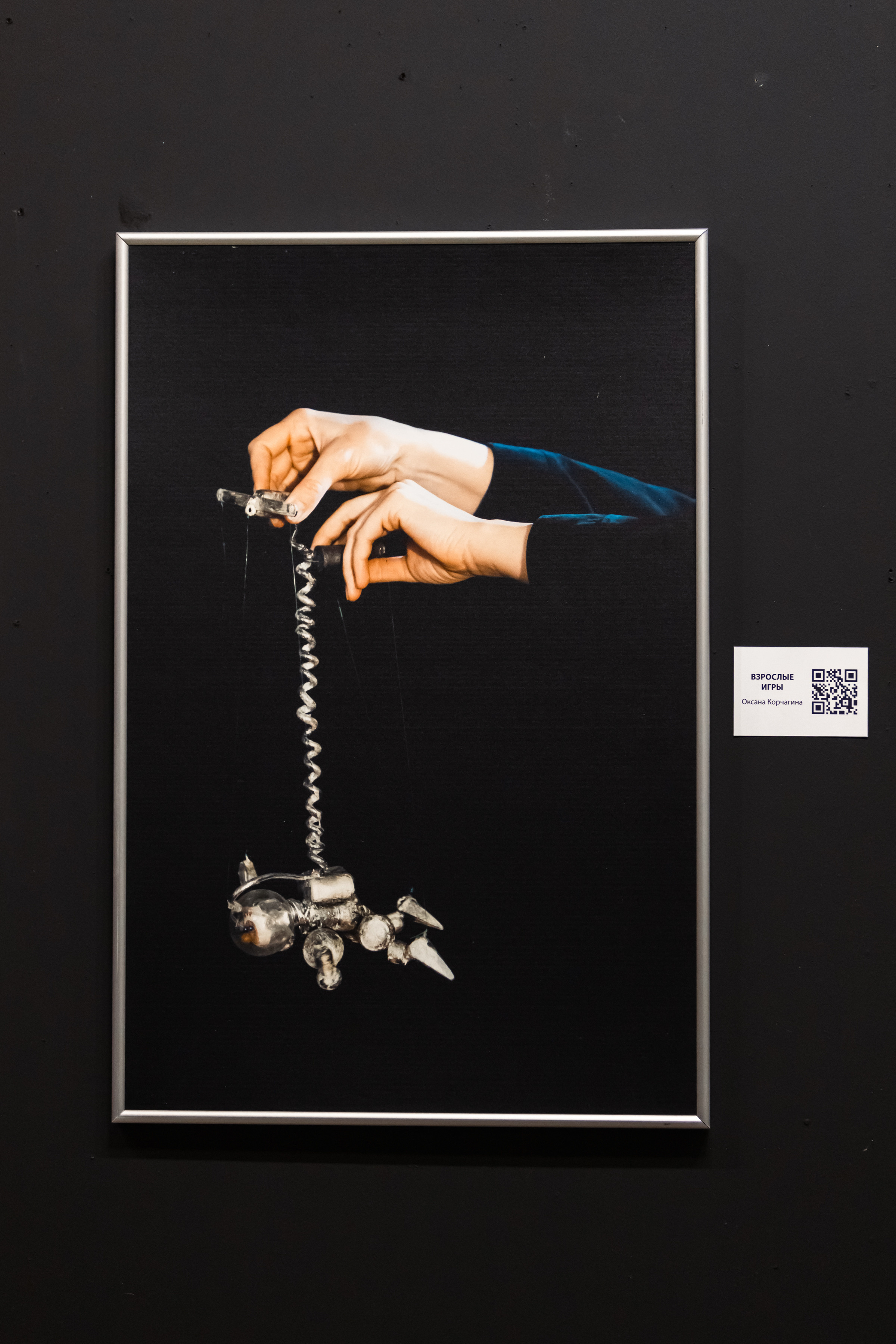 Выставка «МОЙ КОСМОС». Фотограф в Красноярске Оксана Корчагина