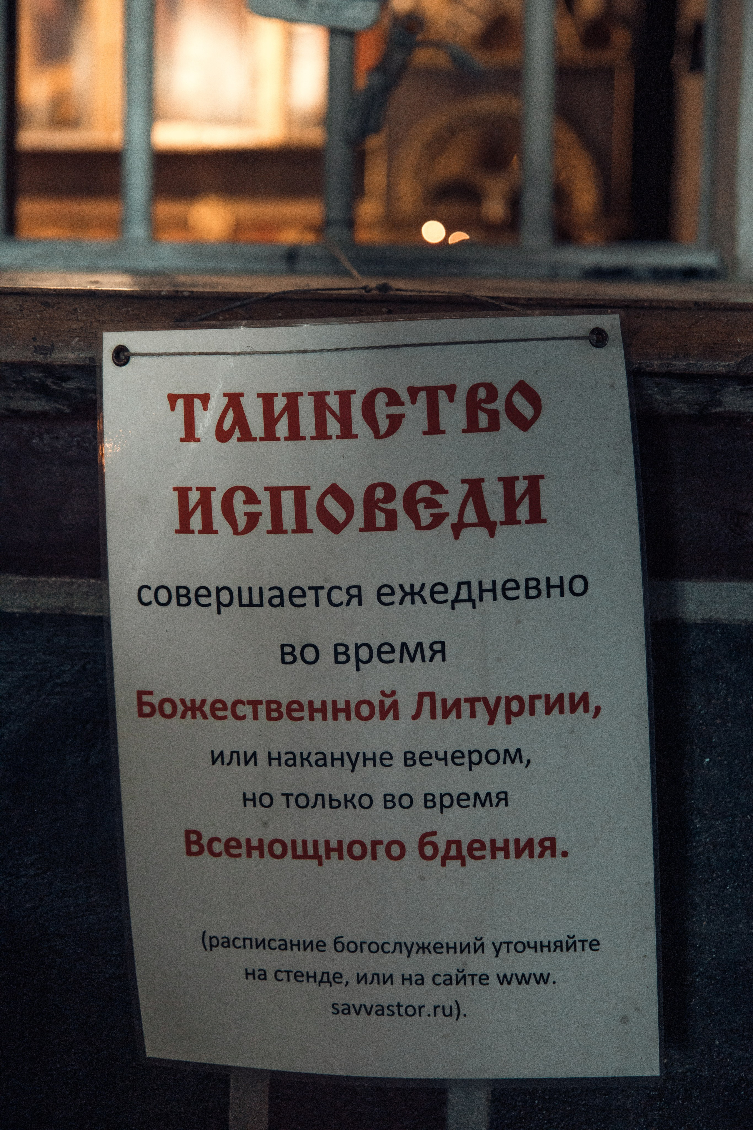 Светлая Седмица.Пасхальные часы.Божественная Литургия.Саввино-Сторожевский Монастырь. Артеменкова Анна Фотограф