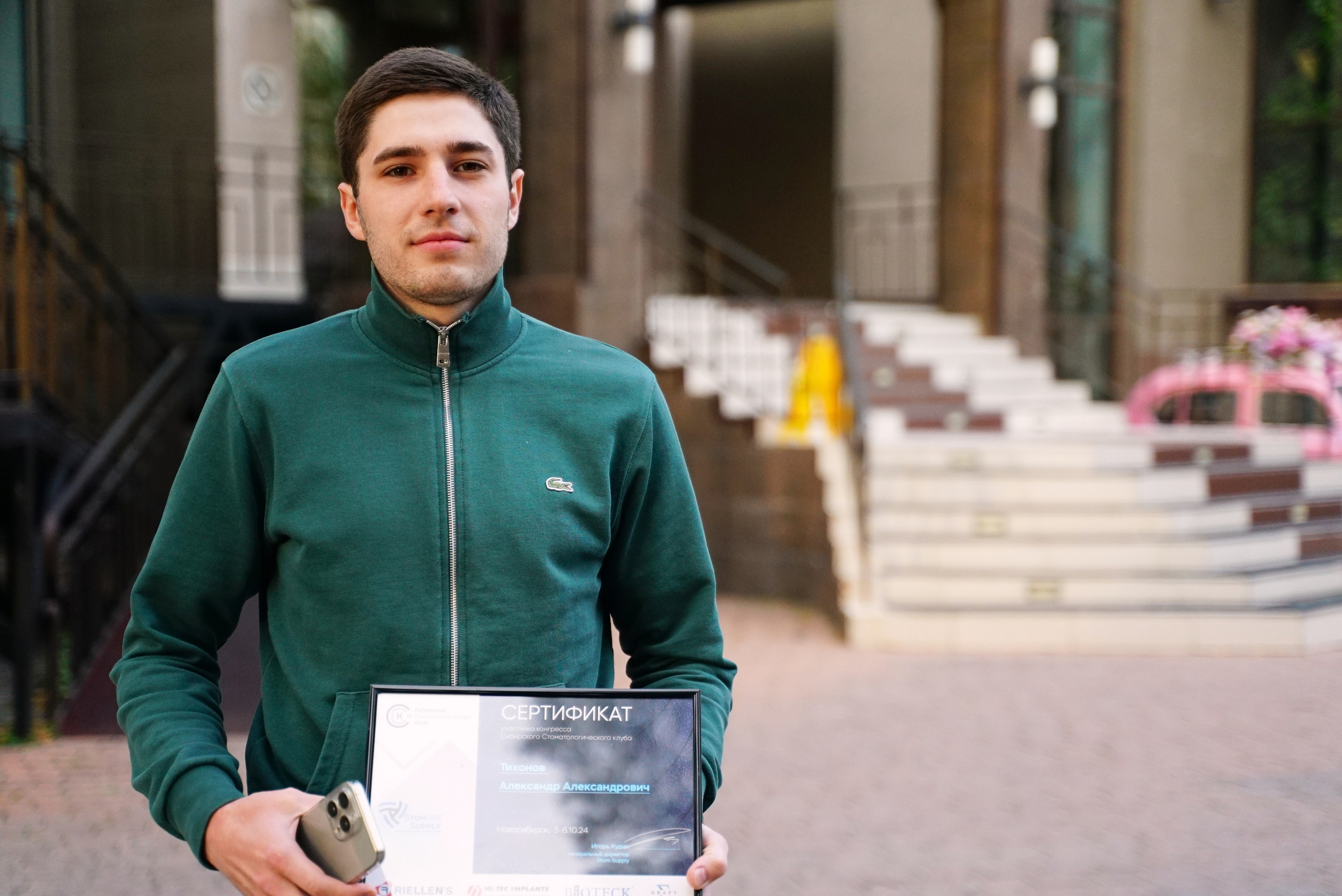 Стоматологическая Конференция STOM SUPPLY. TRINITY GRAPH