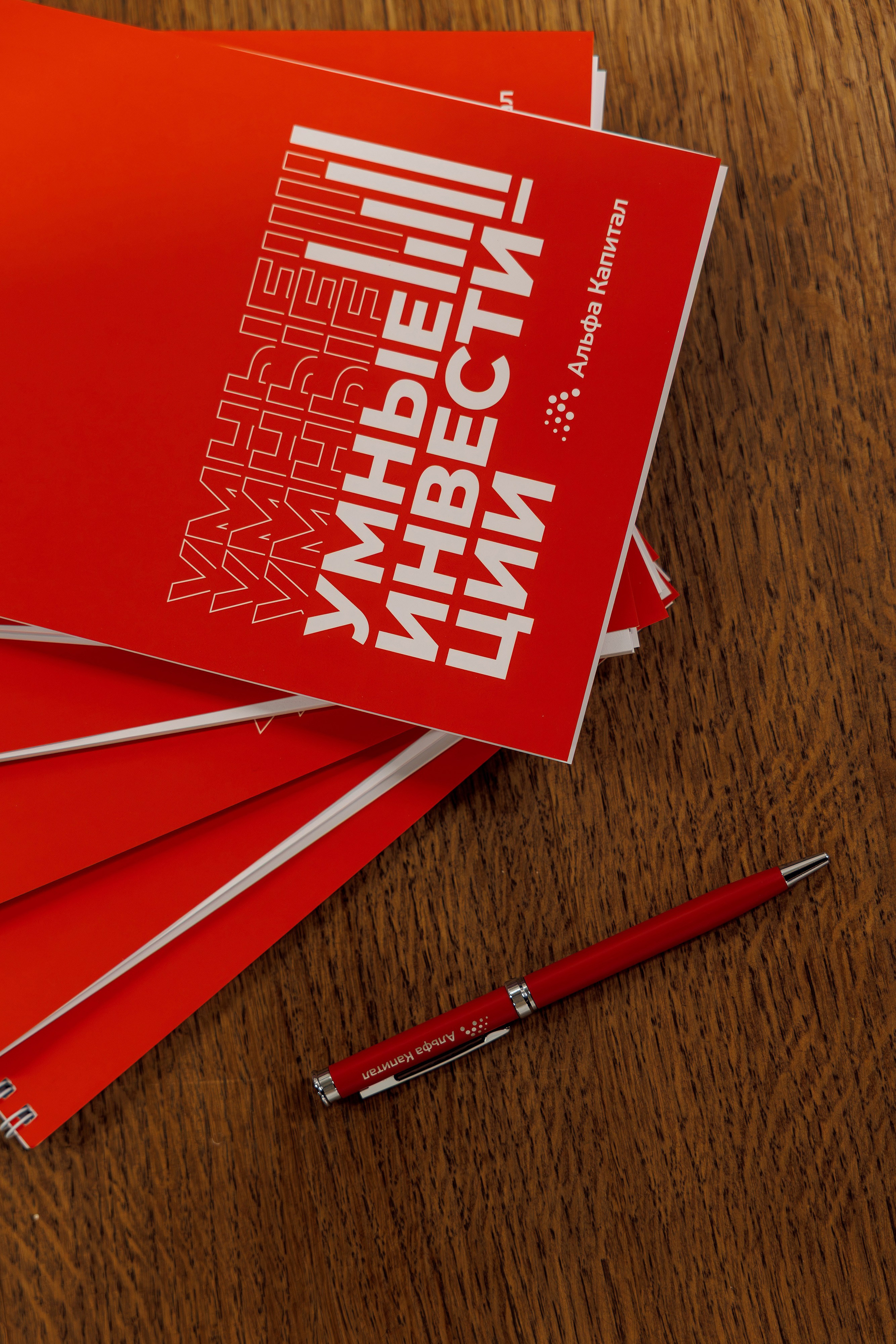 Альфа-Капитал Бизнес-завтрак. Кадровик продакшн: Фото и видеосъемка форумов, конференций, масштабных событий в Иркутске