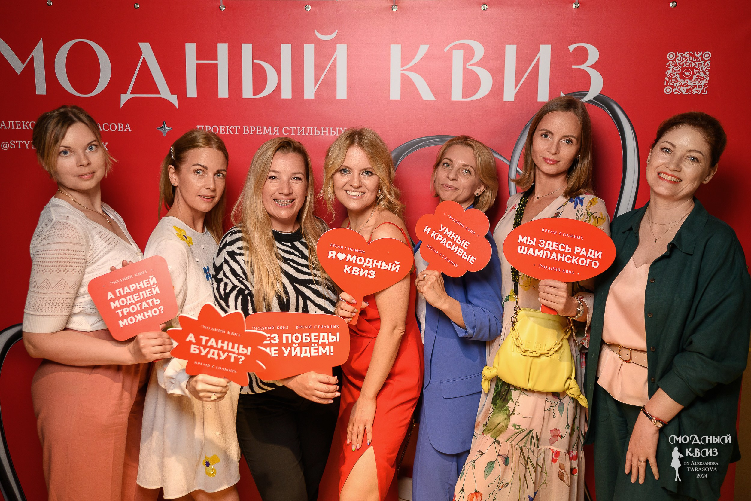 Модный Квиzzz_17062024. Фотограф Александр Данилов