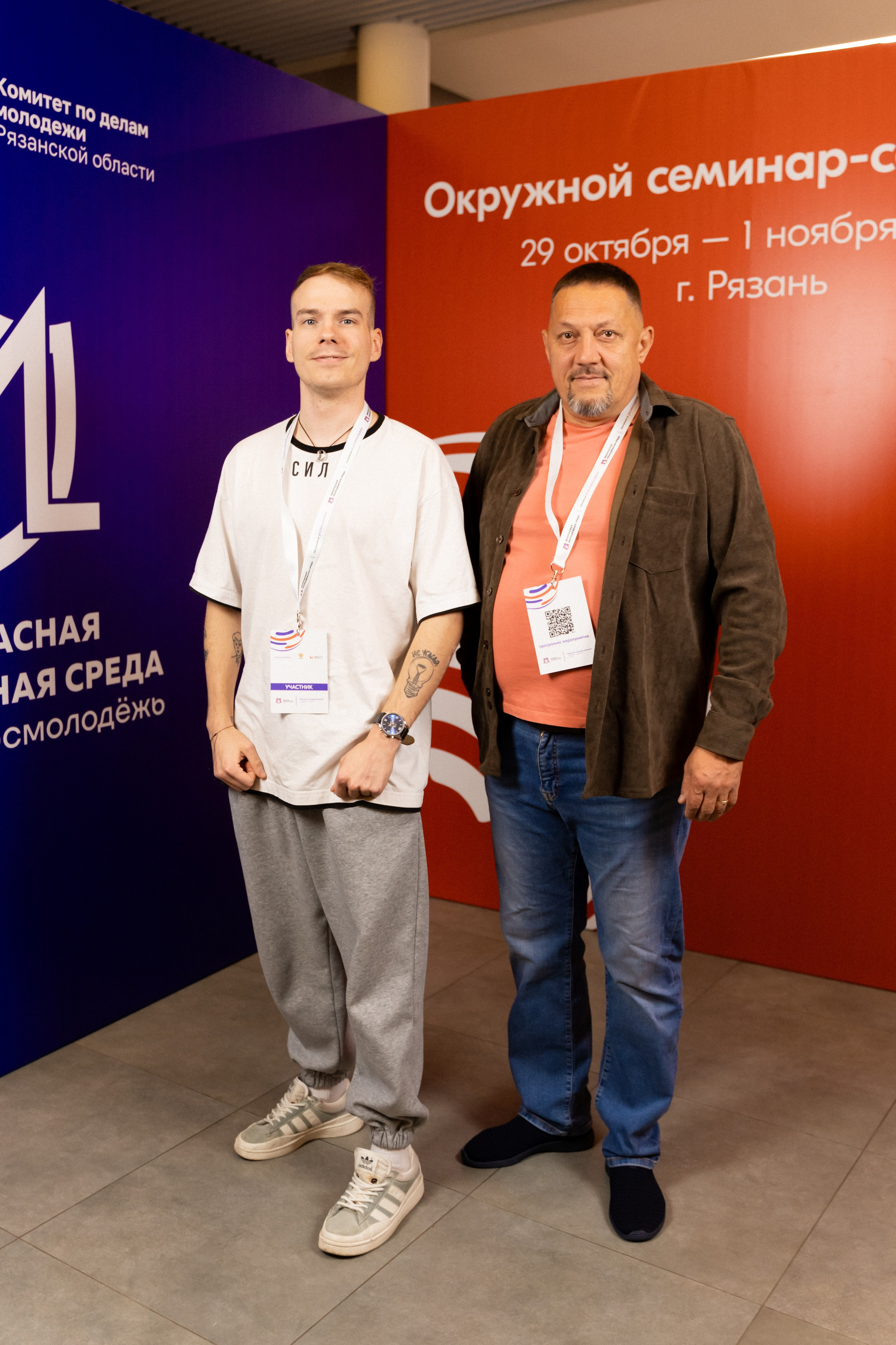 Окружной семинар в сфере профилактики от Росмолодежи в Амаксе 2024. Фотограф Надежда Погребняк | Рязань | Москва