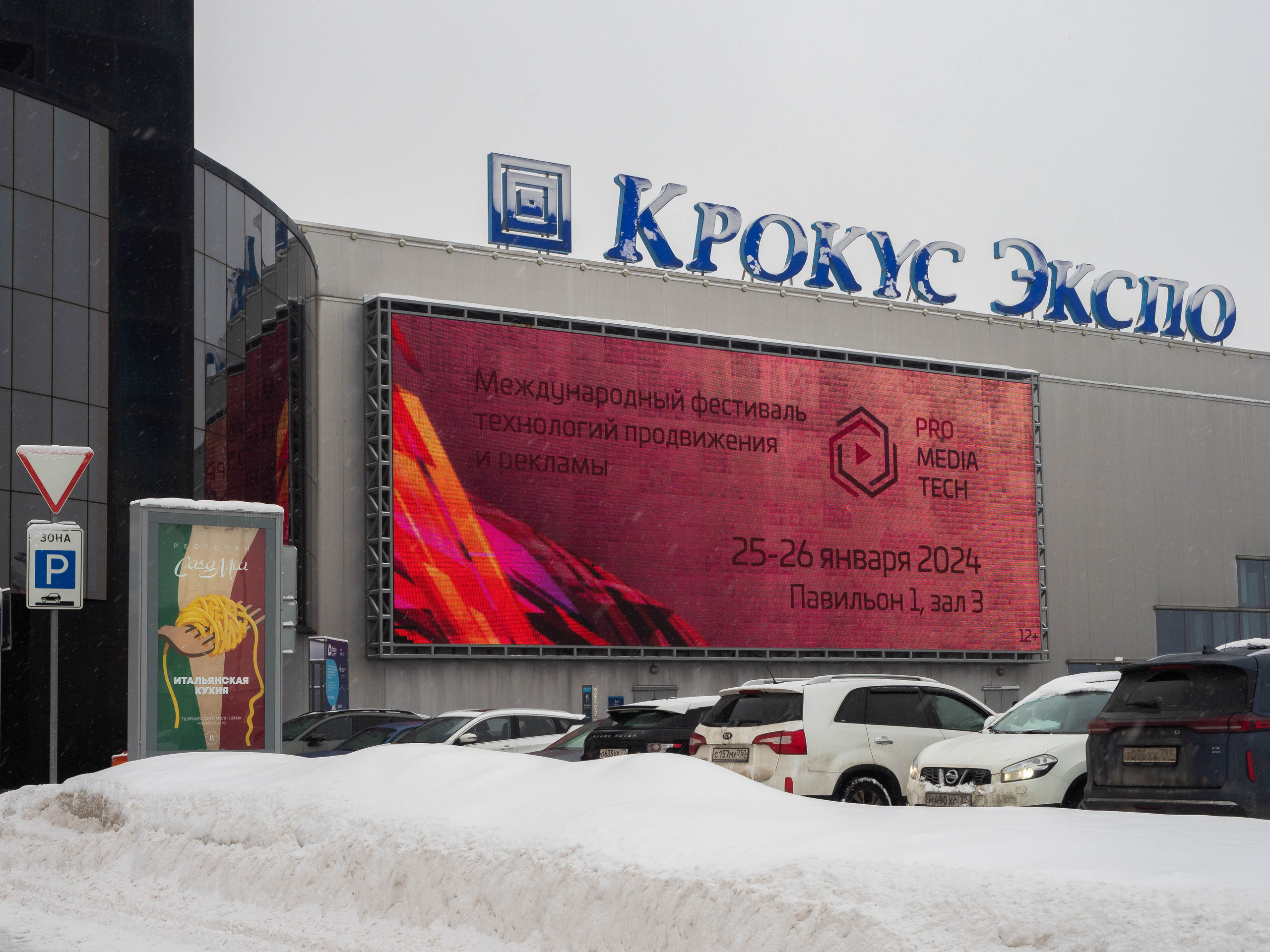 Pro Media Tech. Портретный и Репортажный фотограф в Москве