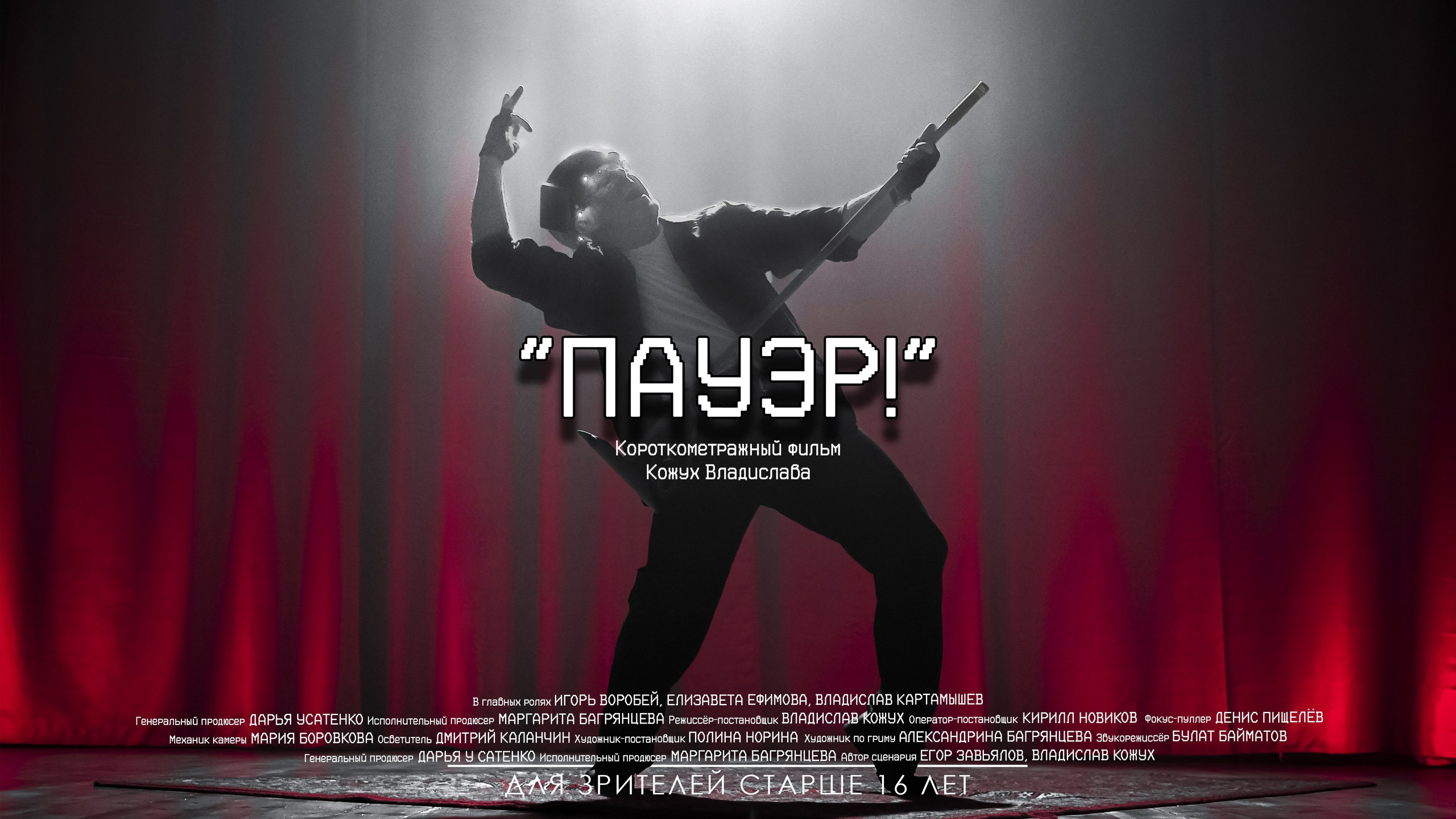 Дизайн. Владислав Кожух | Фотограф | Видеограф | Режиссёр