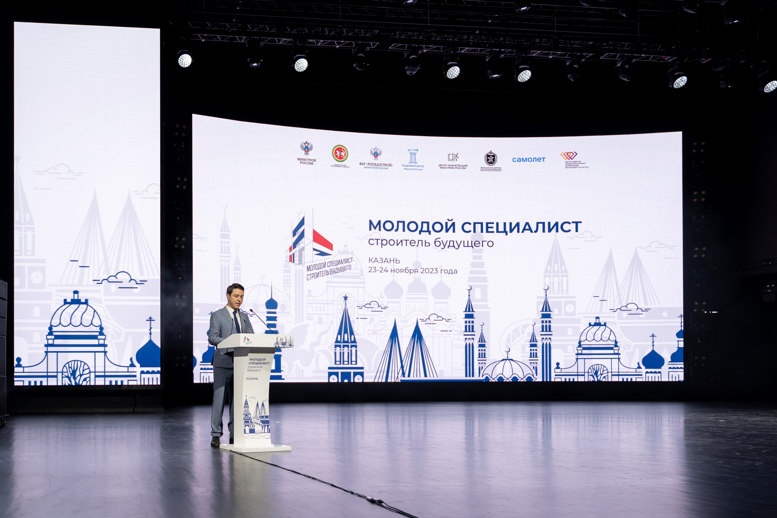 Форум «МССБ» Казань Экспо. Продакшн для девелопмента и реального сектора