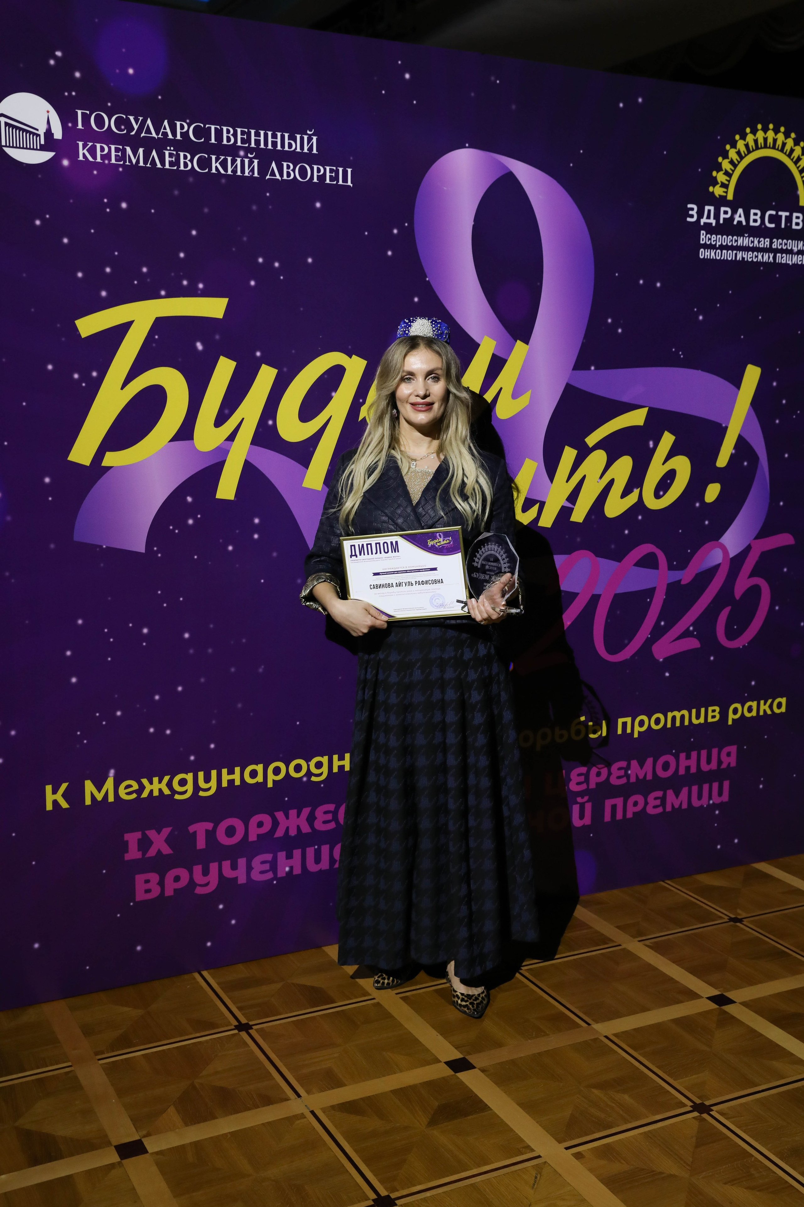 Фоторепортаж. Москва. ГКД. Церемония вручения премии «Будем жить». Индивидуальный и семейный фотограф Ирина Москвичёва