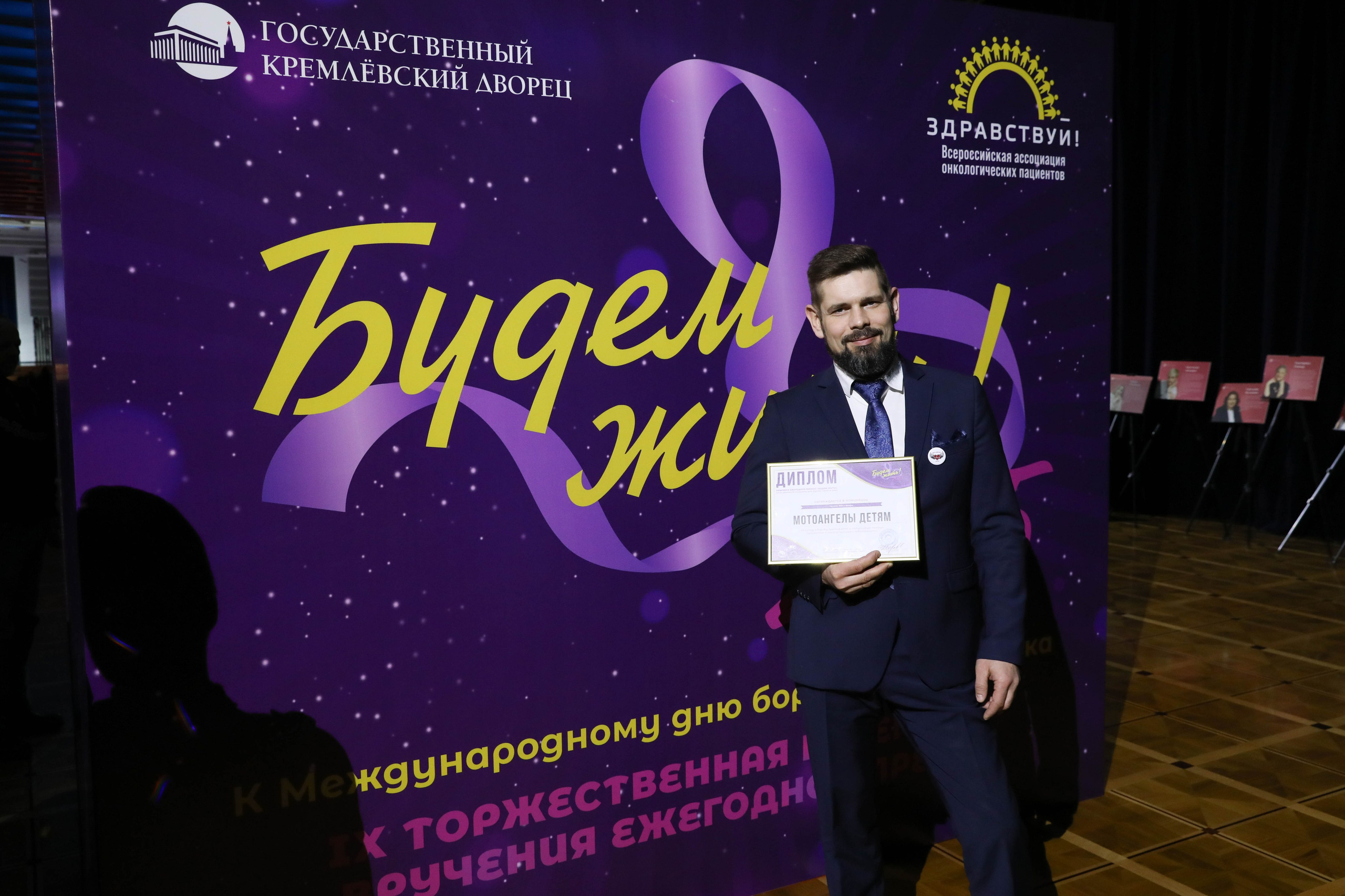 Фоторепортаж. Москва. ГКД. Церемония вручения премии «Будем жить». Индивидуальный и семейный фотограф Ирина Москвичёва