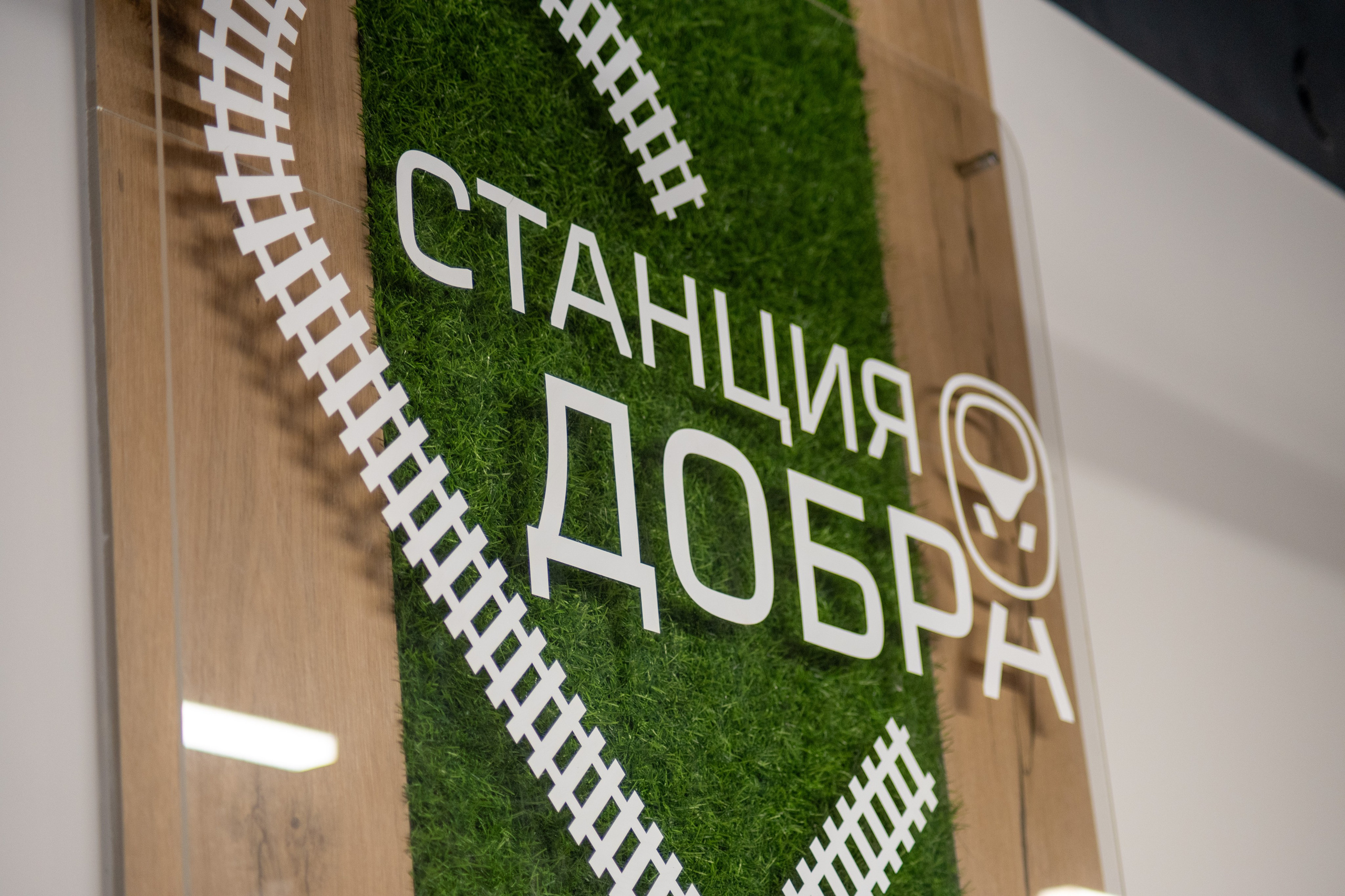 Открытие «Станции Добра» Абакан. Данила Попов • Фотограф Хакасия •