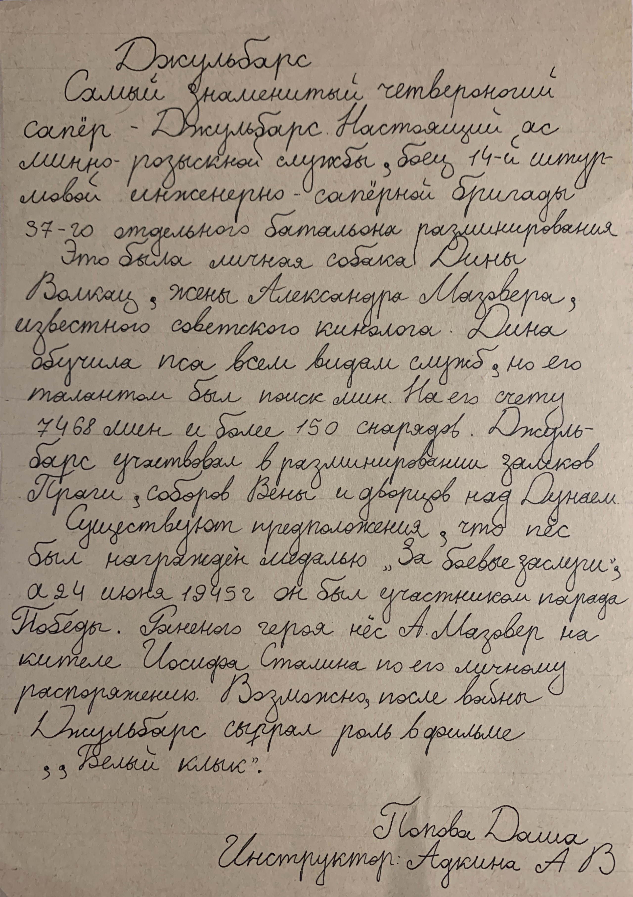 Акция рисунков «Собаки-герои Великой Отечественной войны». НРОО КЦ "Собаковод"