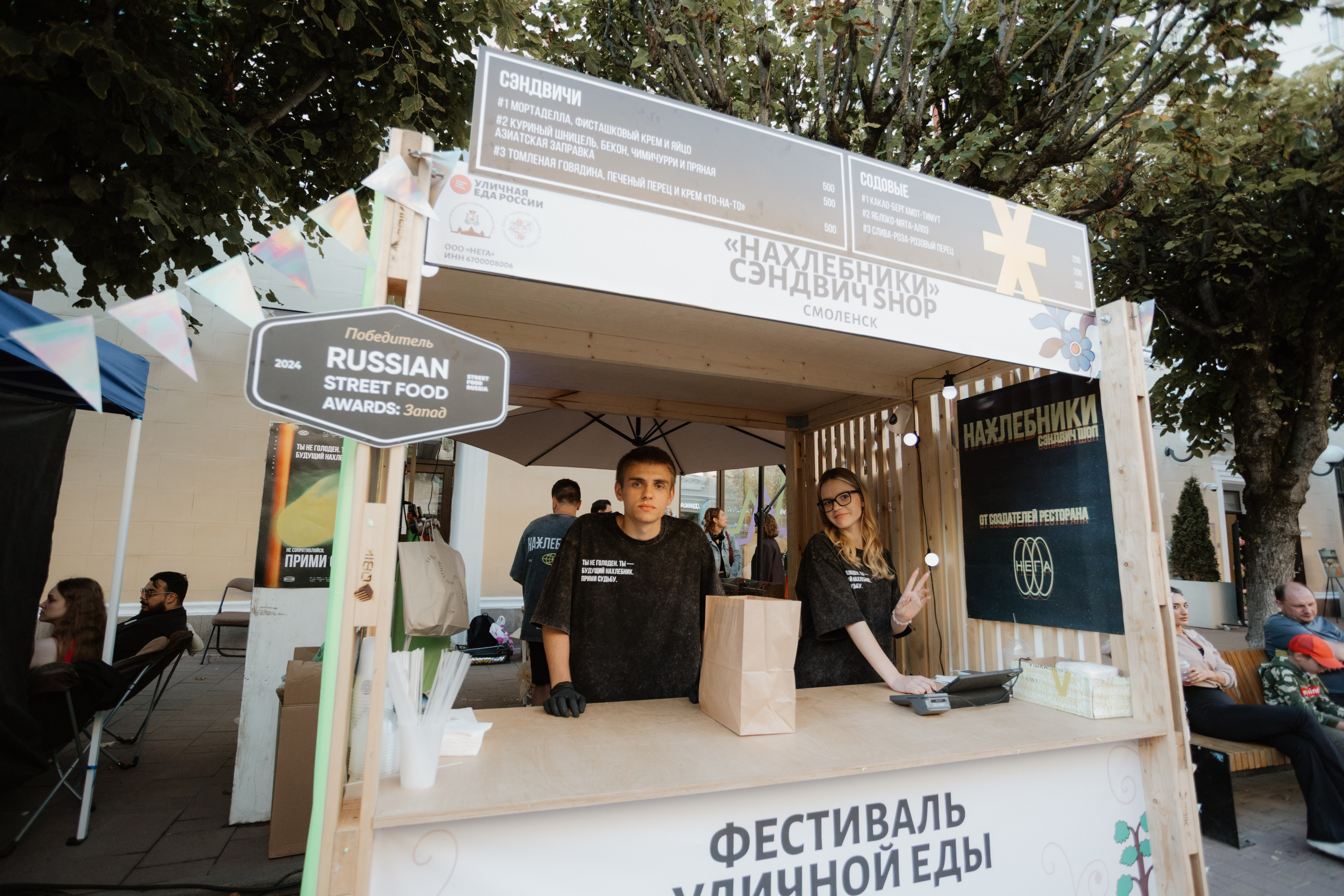 Фестиваль уличной еды на Ленина — Смоленск. KiPPER Gallery — Фотограф