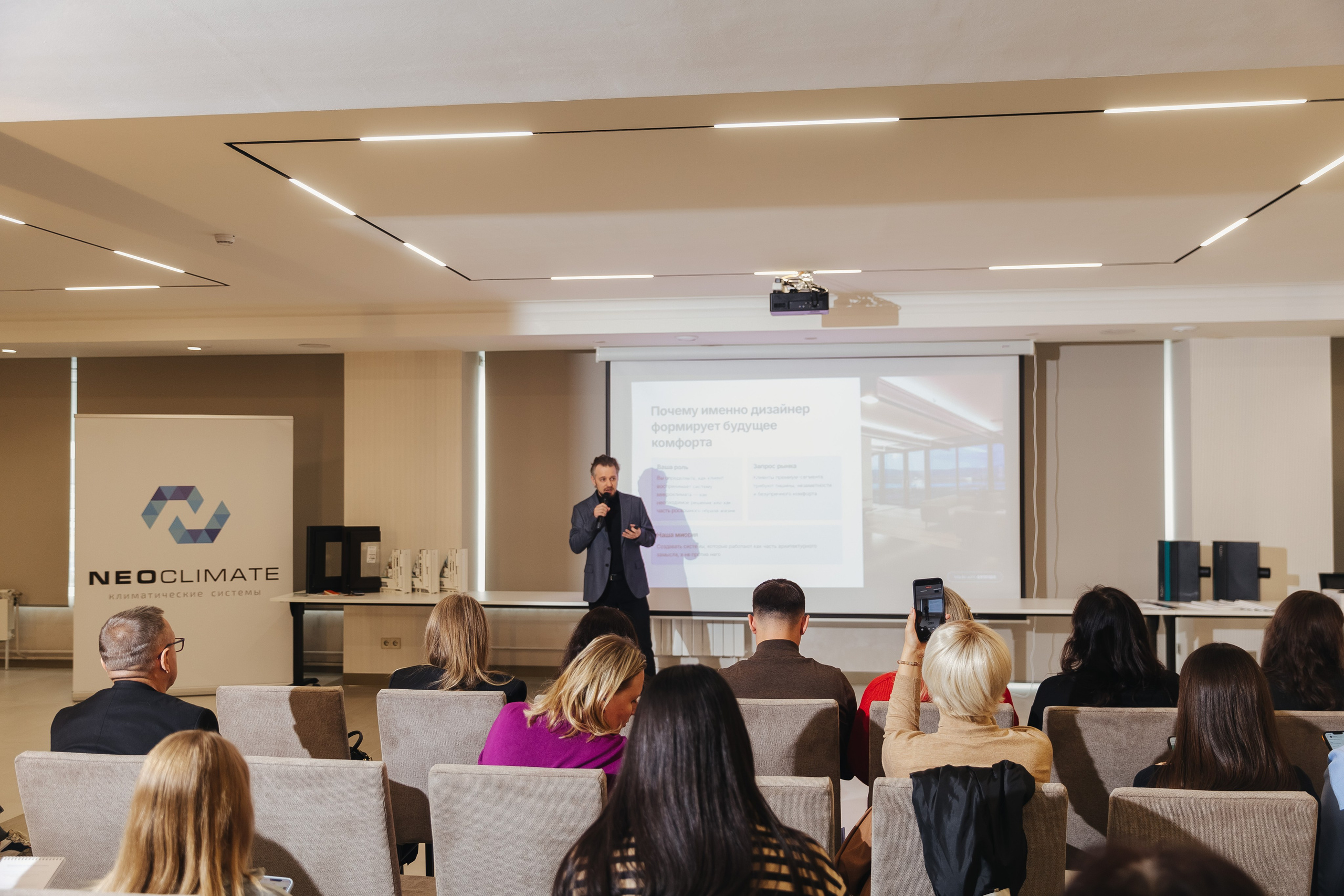 Конференция NeoClimat в Золотом Сечении. Фотограф в Красноярске Надежда Воскресенская