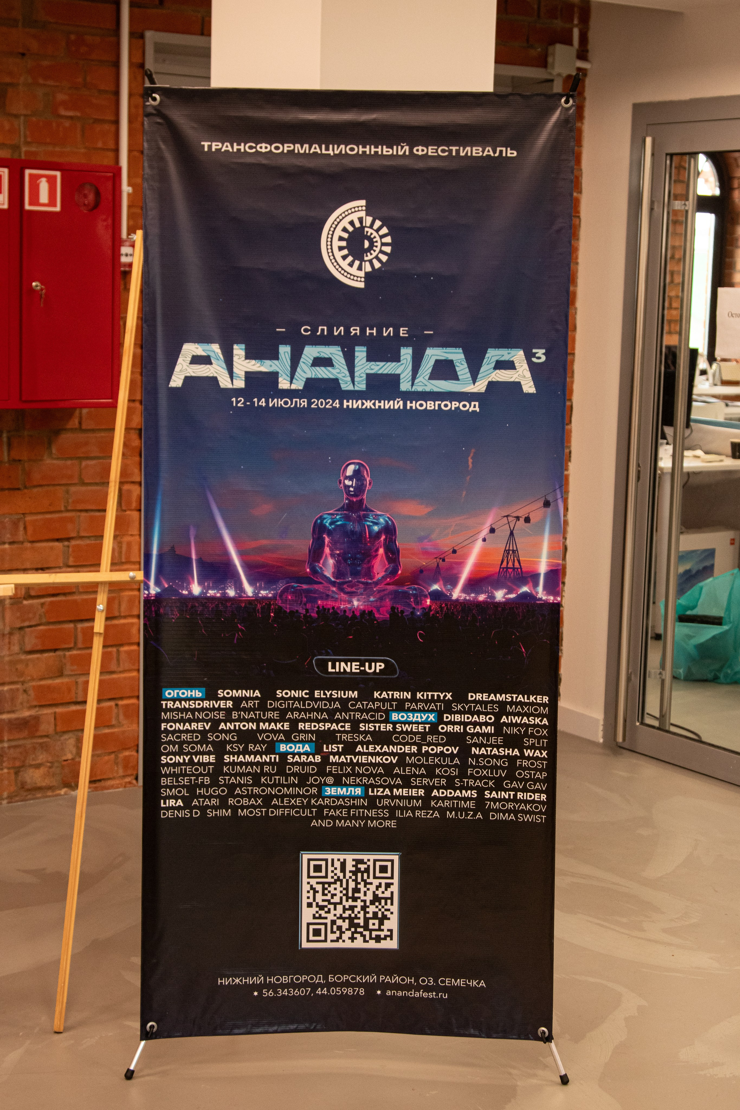 Пресс-конференция Ананда. Фотограф в Нижнем Новгороде Екатерина Хисматулина