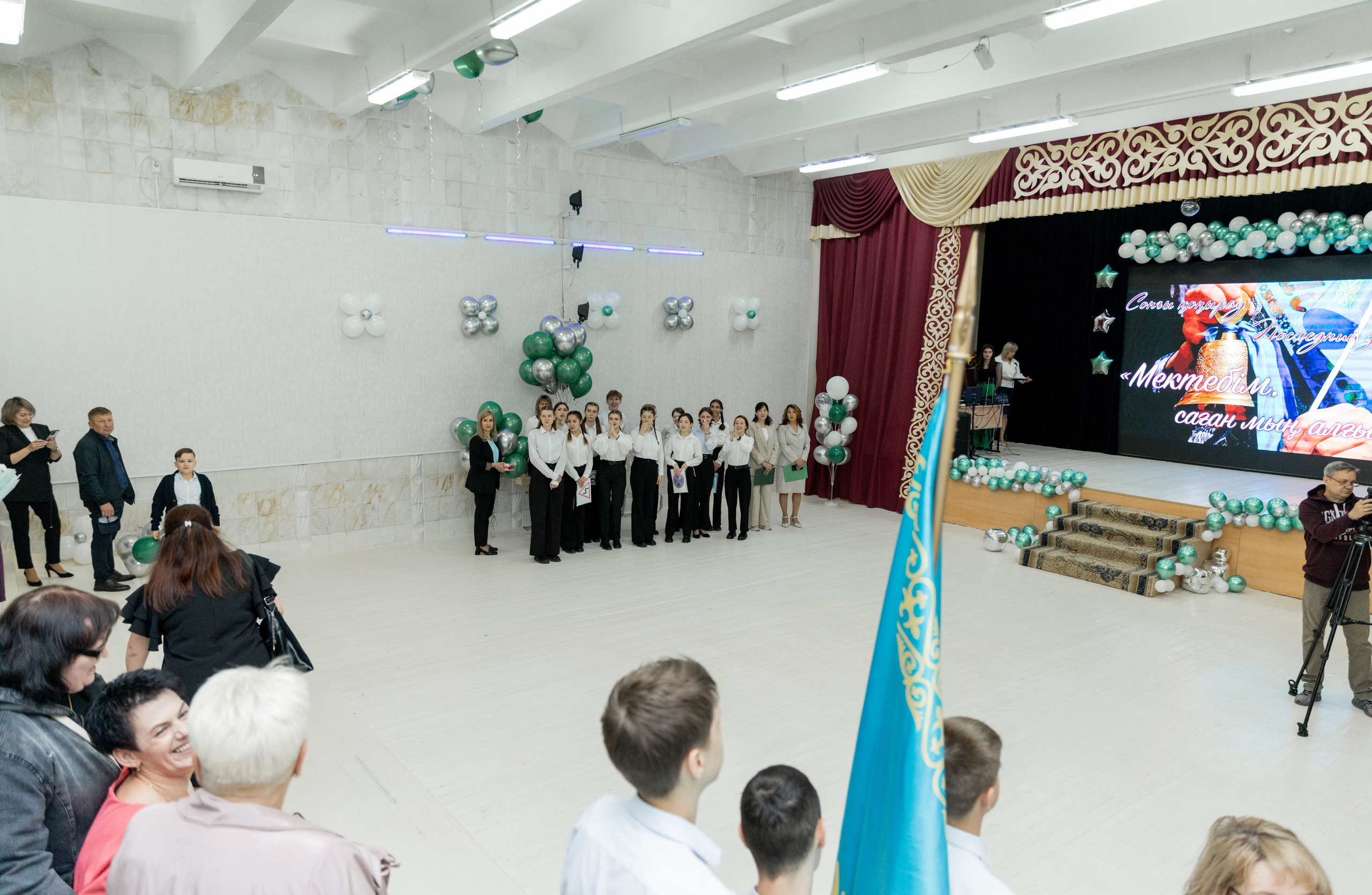 Последний звонок