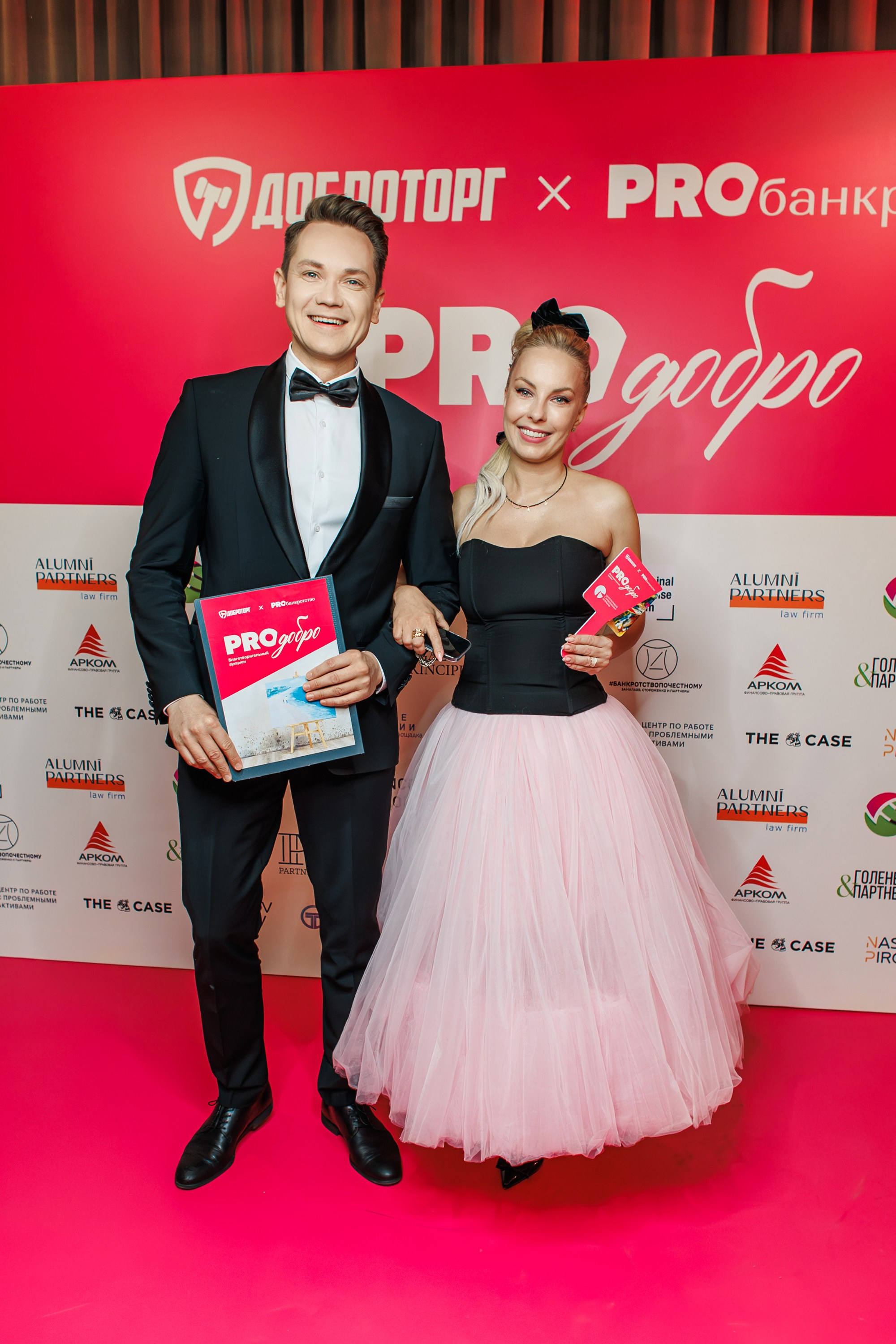 Благотворительный Аукцион. Главная