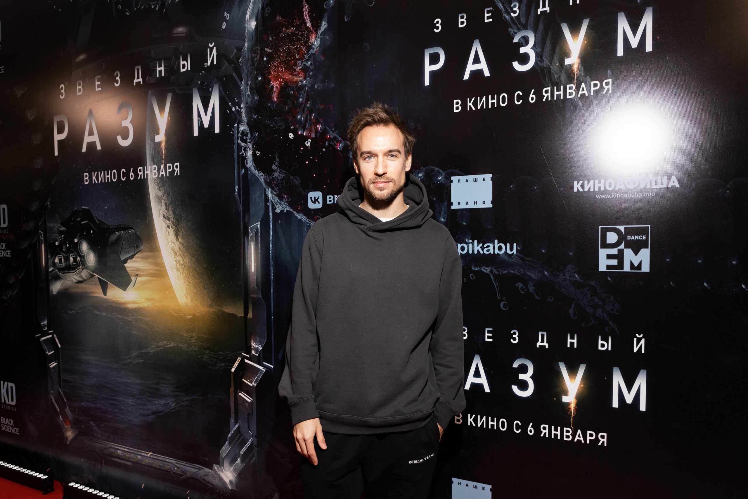 Звездный разум. Светский фотограф — Анисина Ирина