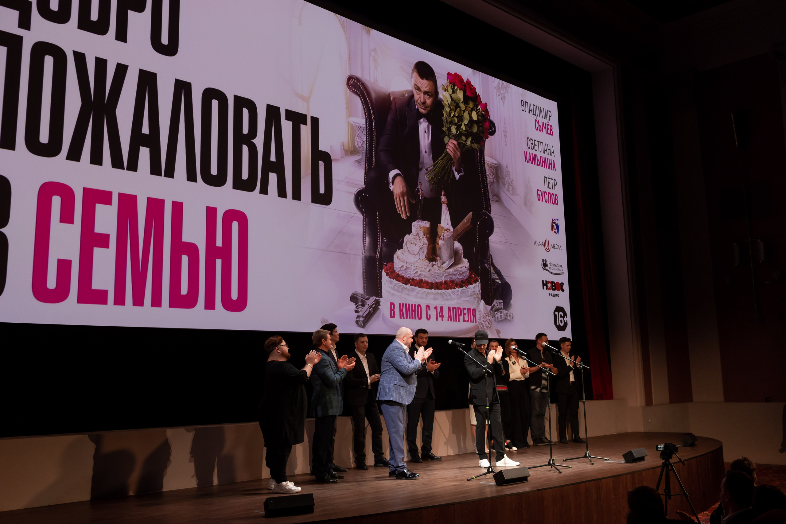 Добро пожаловать в семью. Светский фотограф — Анисина Ирина