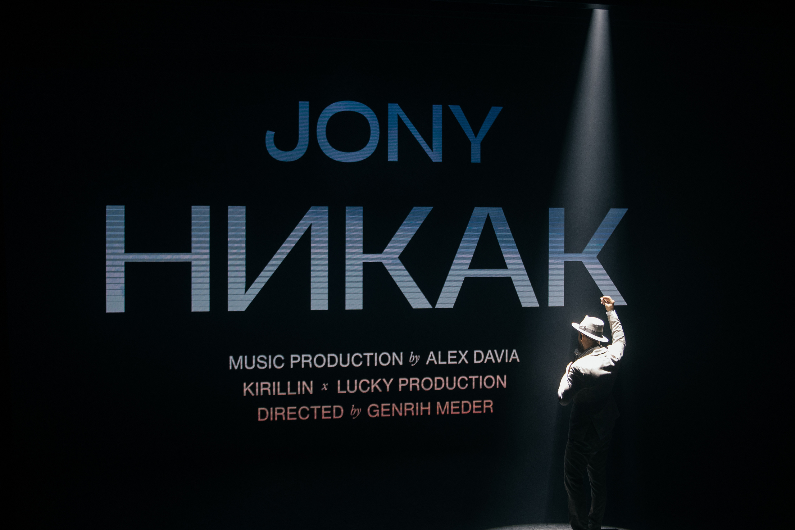 Закрытая презентация клипа JONY ''НИКАК'' в CRAVE. Светский фотограф — Анисина Ирина