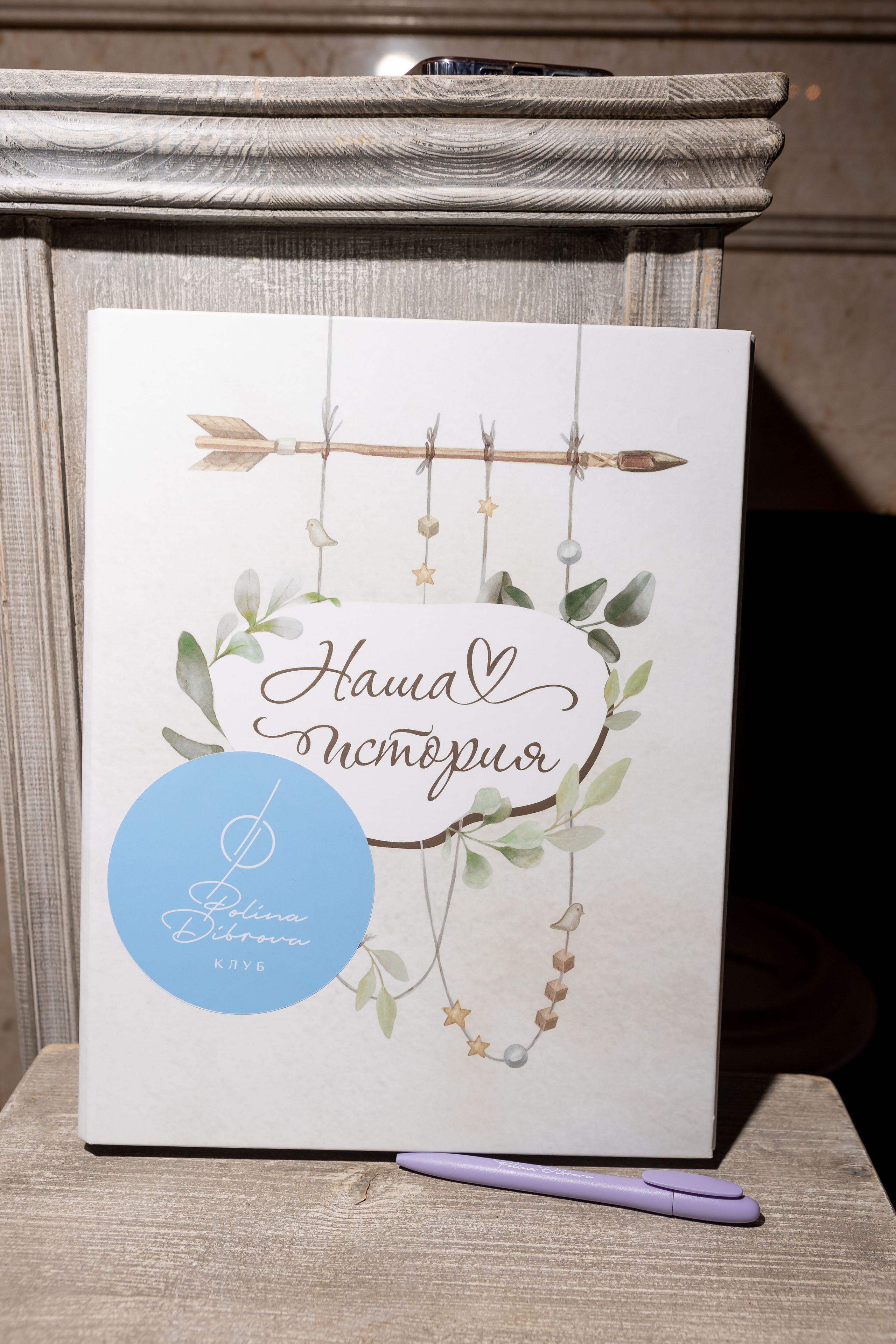 Женский Клуб Полины Дибровой — 5 лет. Светский фотограф — Анисина Ирина