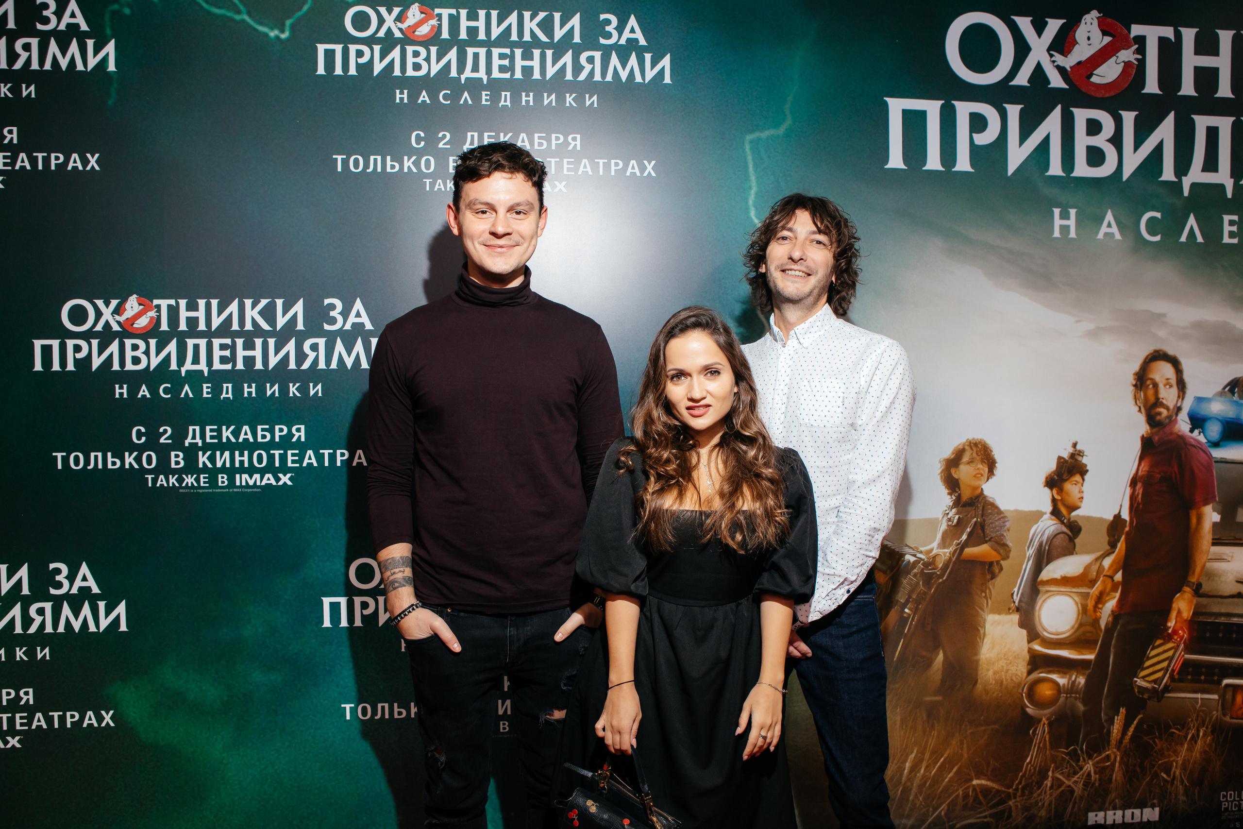 Охотники за привидениями. Светский фотограф — Анисина Ирина