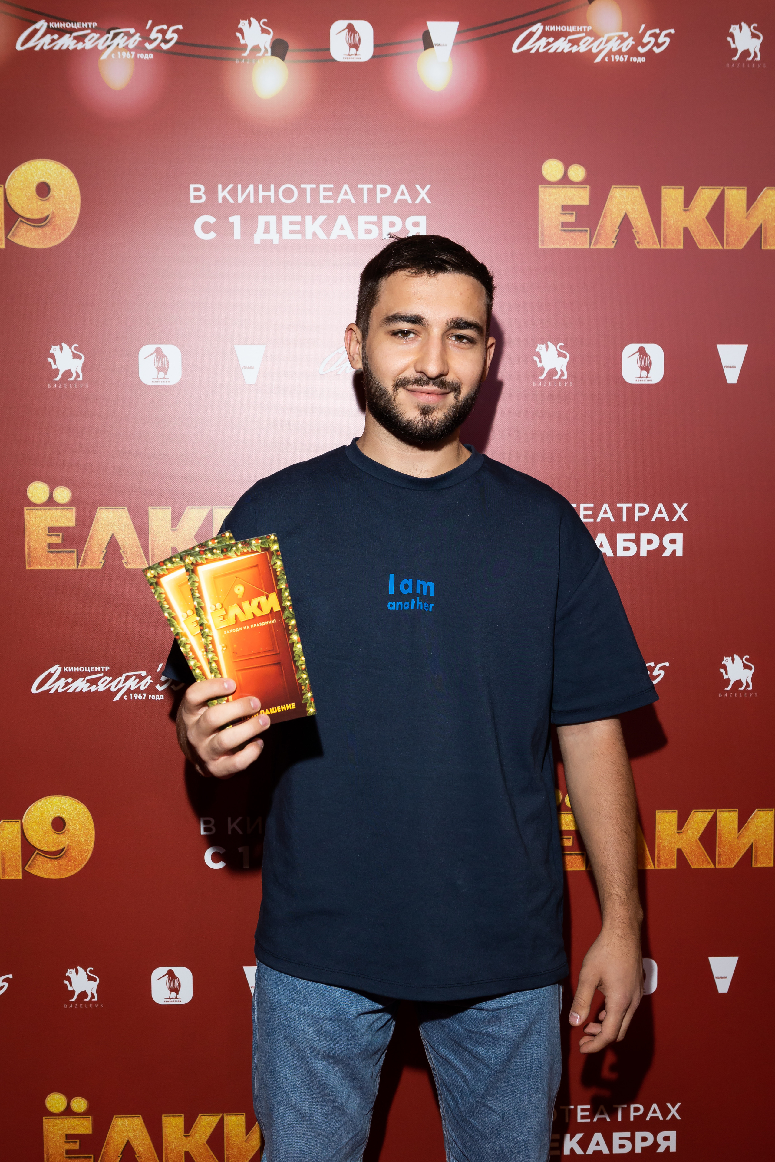 ЕЛКИ 9. Светский фотограф — Анисина Ирина