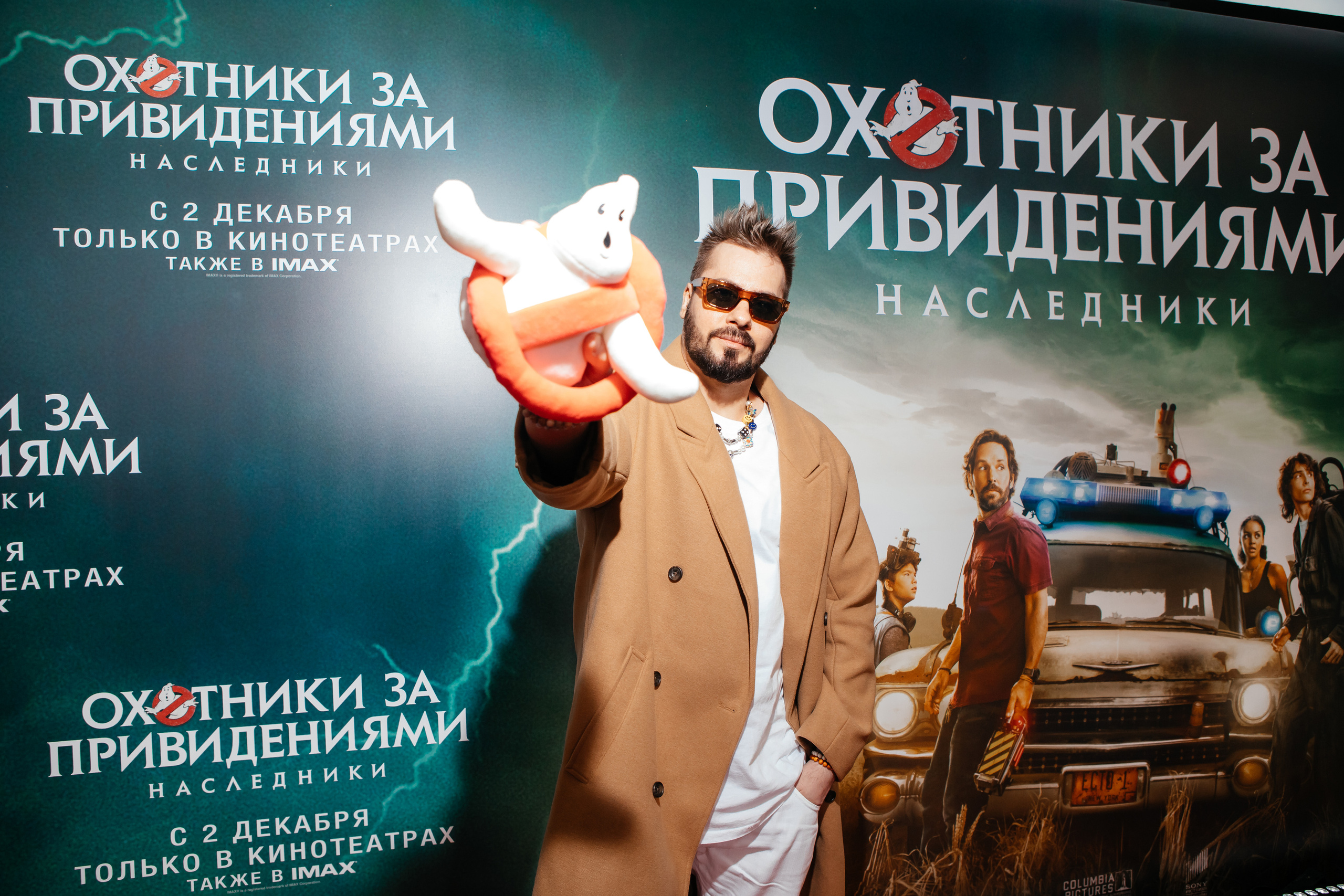 Охотники за привидениями. Светский фотограф — Анисина Ирина