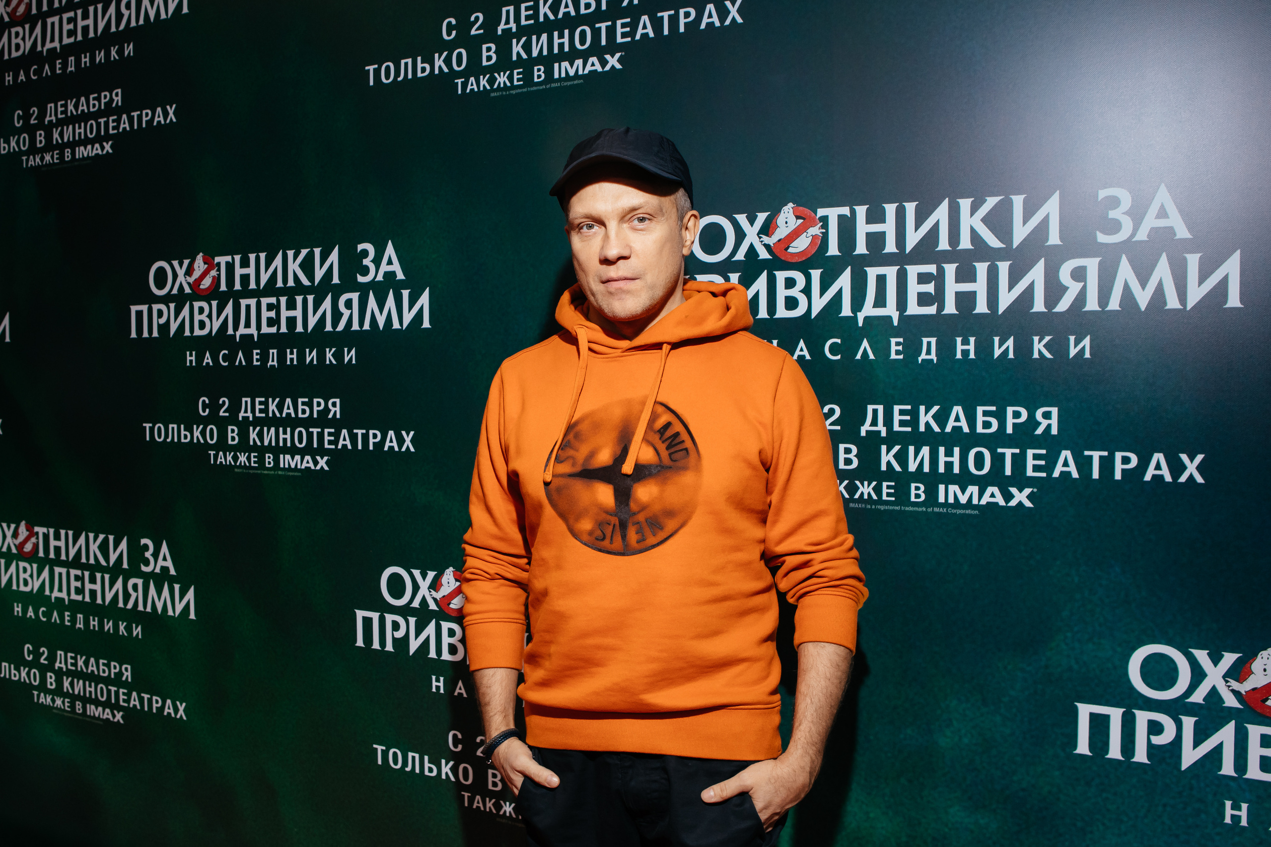 Охотники за привидениями. Светский фотограф — Анисина Ирина