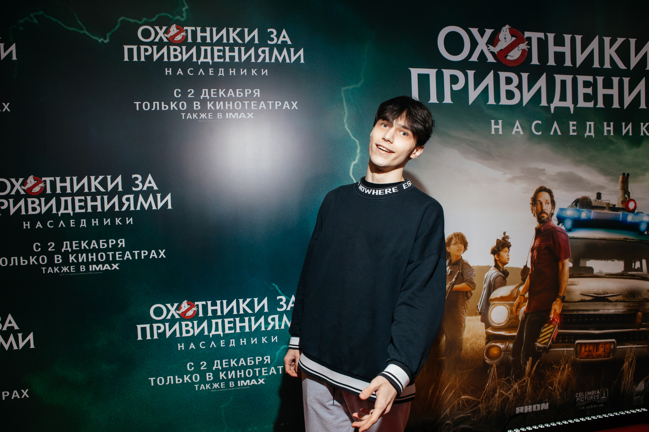 Охотники за привидениями. Светский фотограф — Анисина Ирина