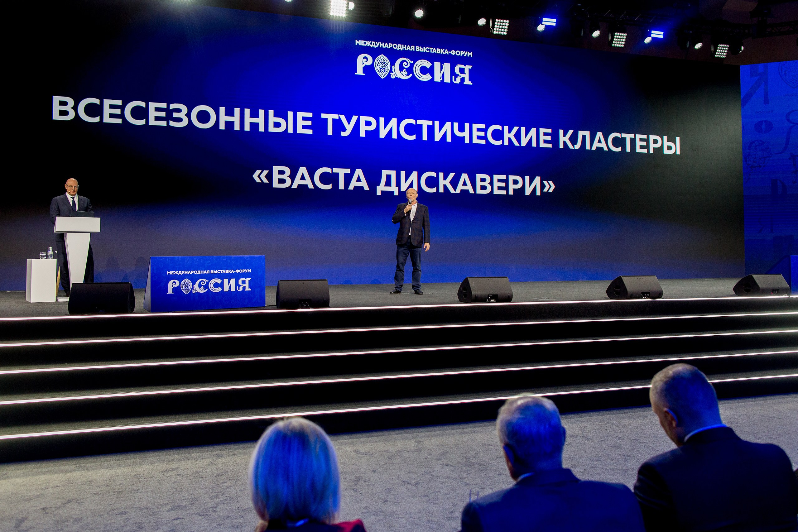 День туризма и спорта. Главная