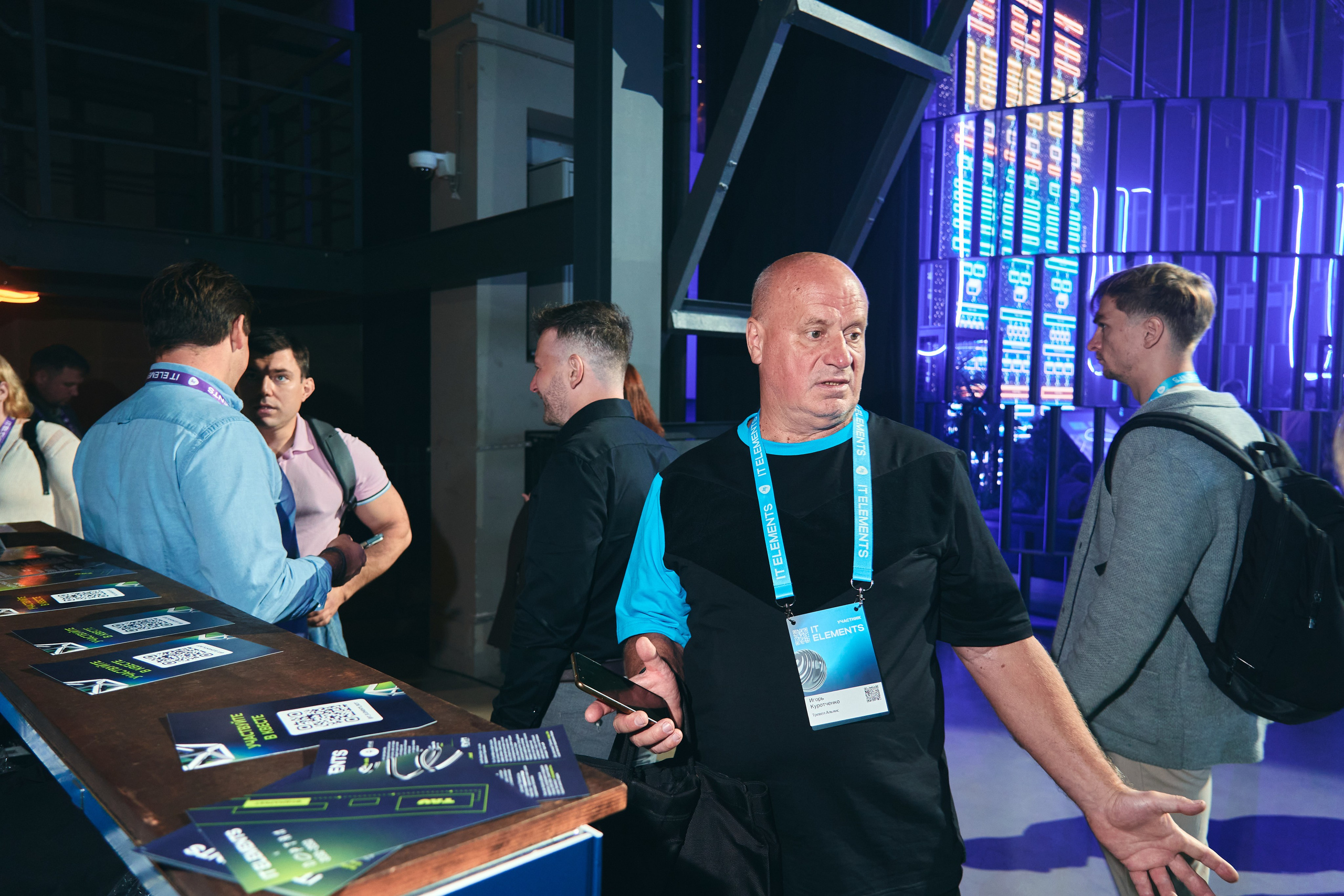 Бизнес-форум компании «Инфосистемы Джет». Главная