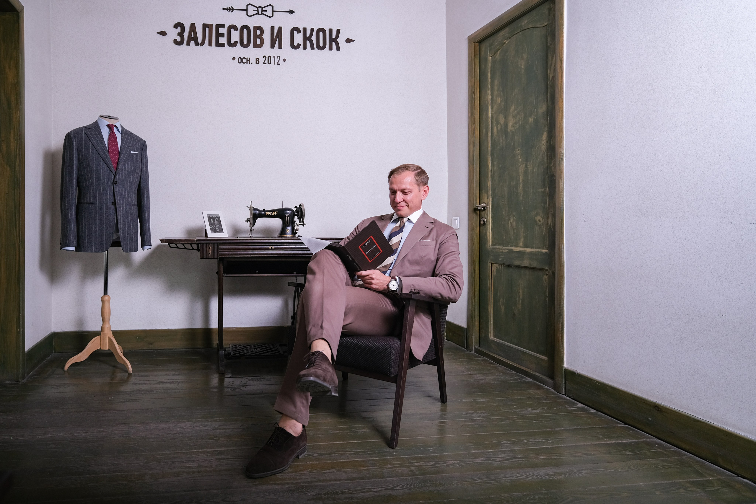 Залесов и Скок