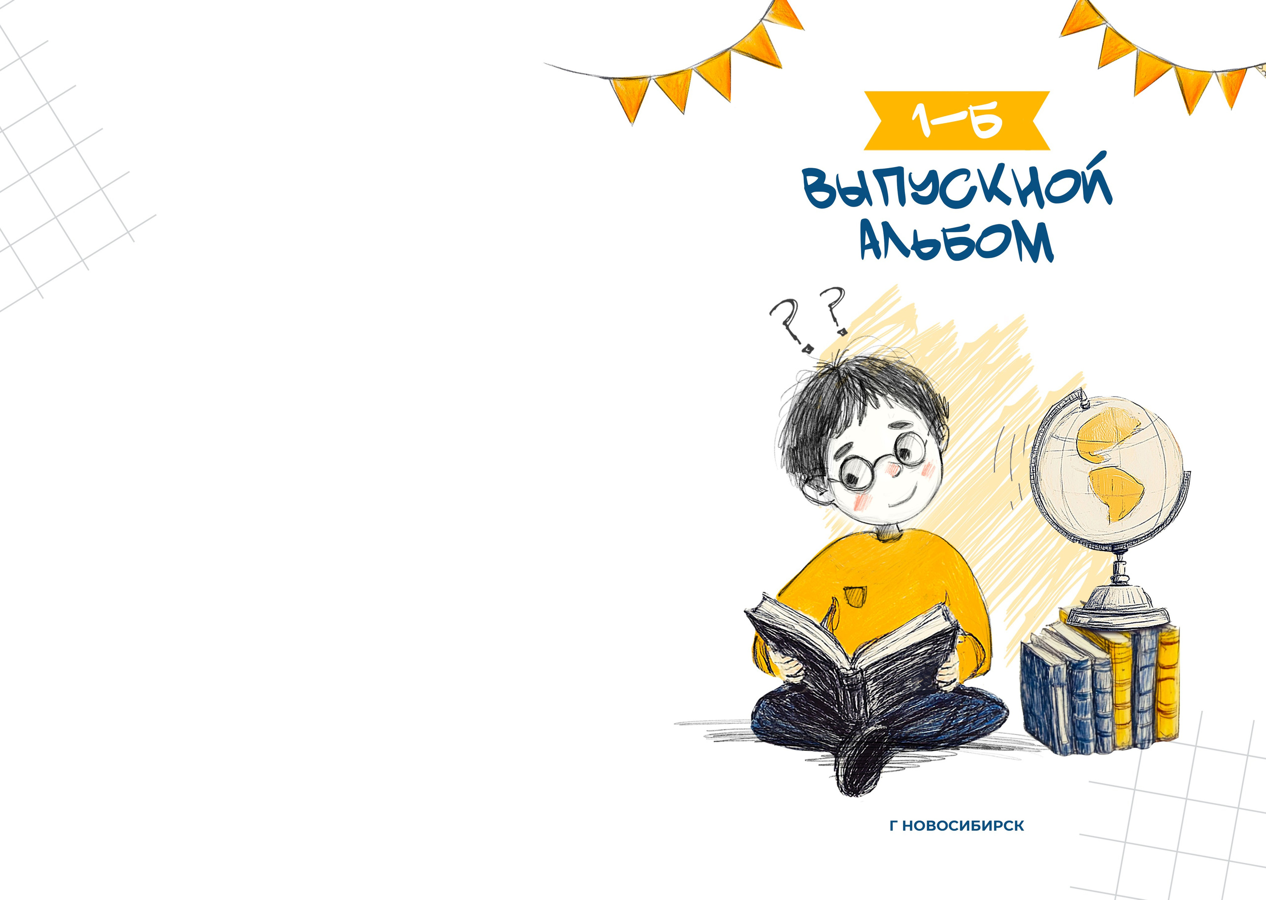 Начальная школа (1-4 класс). Https://malovafoto.ru