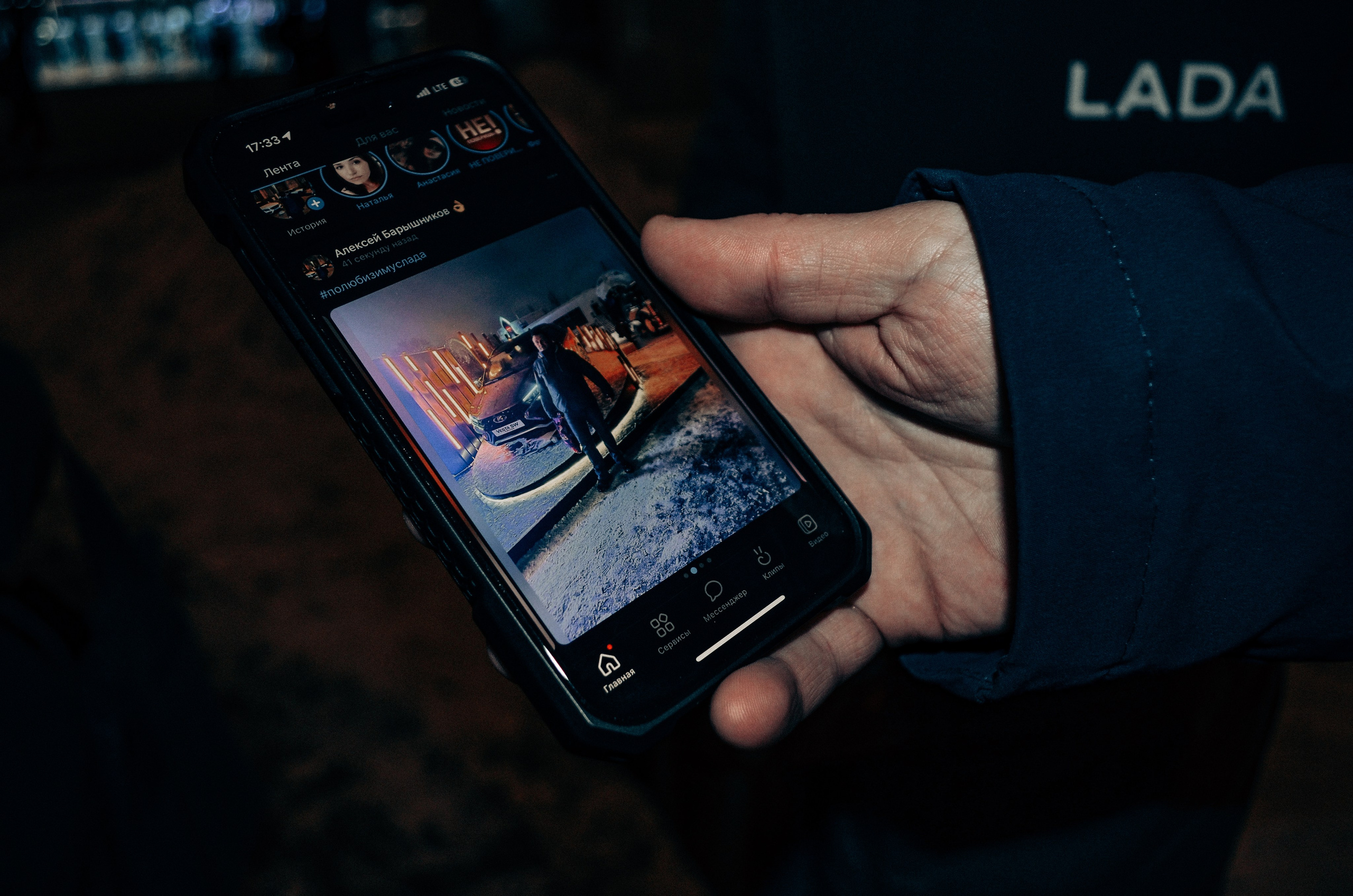 LADA ВДНХ. Фотограф